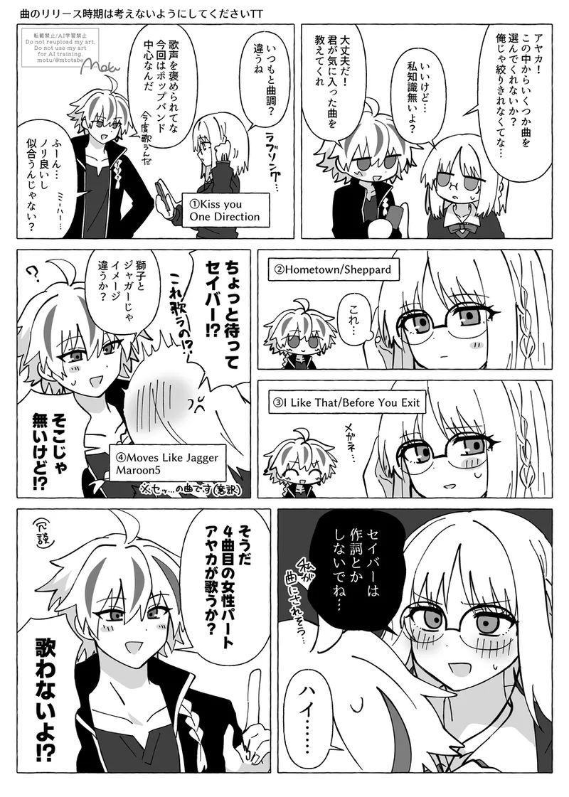 [motu]Richaaya[ fate strange fake ) numero di immagine  6