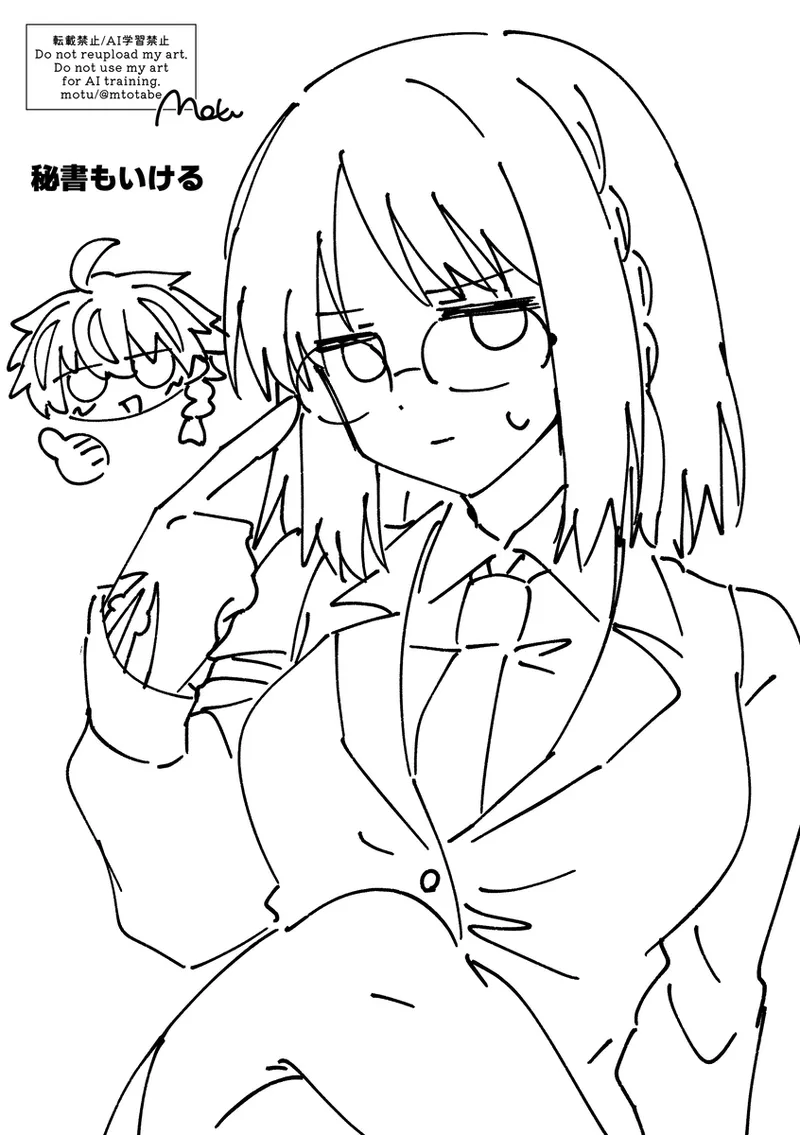 [motu]Richaaya[ fate strange fake ) numero di immagine  7