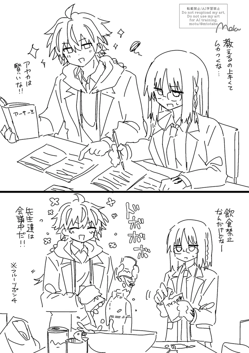 [motu]Richaaya[ fate strange fake ) numero di immagine  10