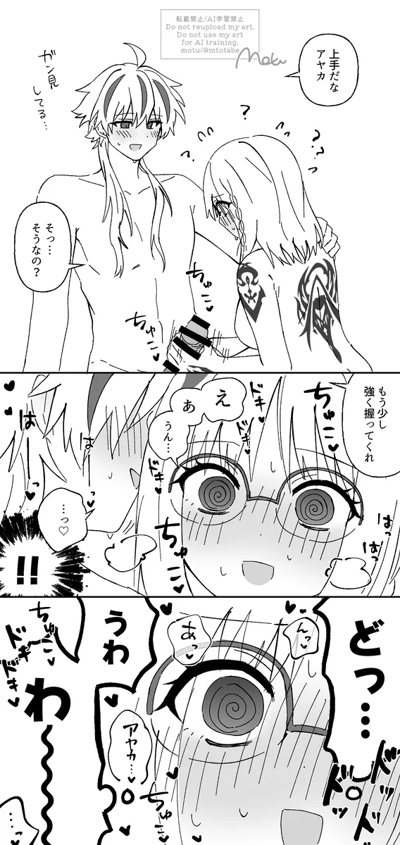 [motu]Richaaya[ fate strange fake ) numero di immagine  13