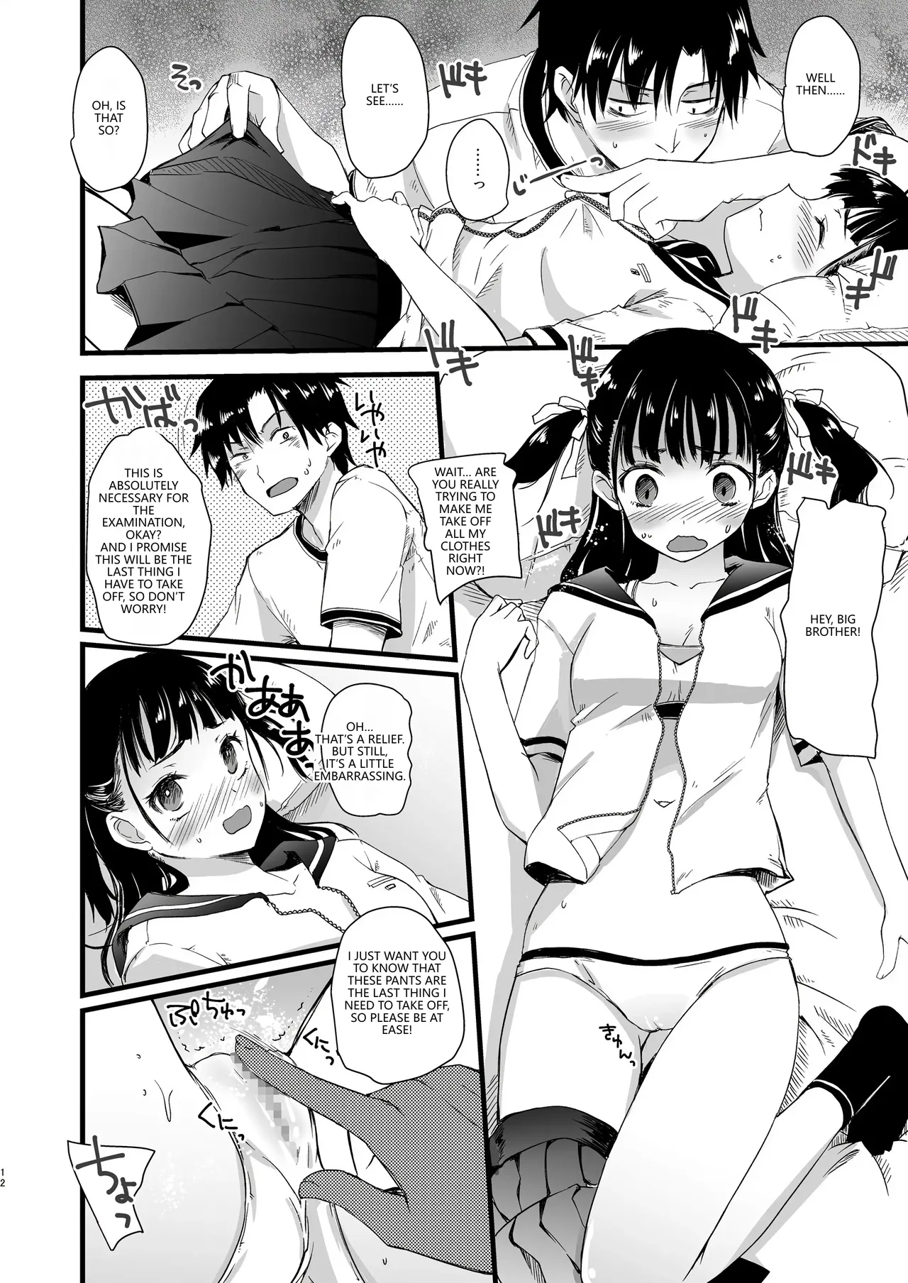 [Hachiouji Kaipan Totsugeki Kiheitai (Makita Yoshiharu)] Kinjo no Onii-san ni Soudan Suru Hanashi (VGT13) (English) 10eme image