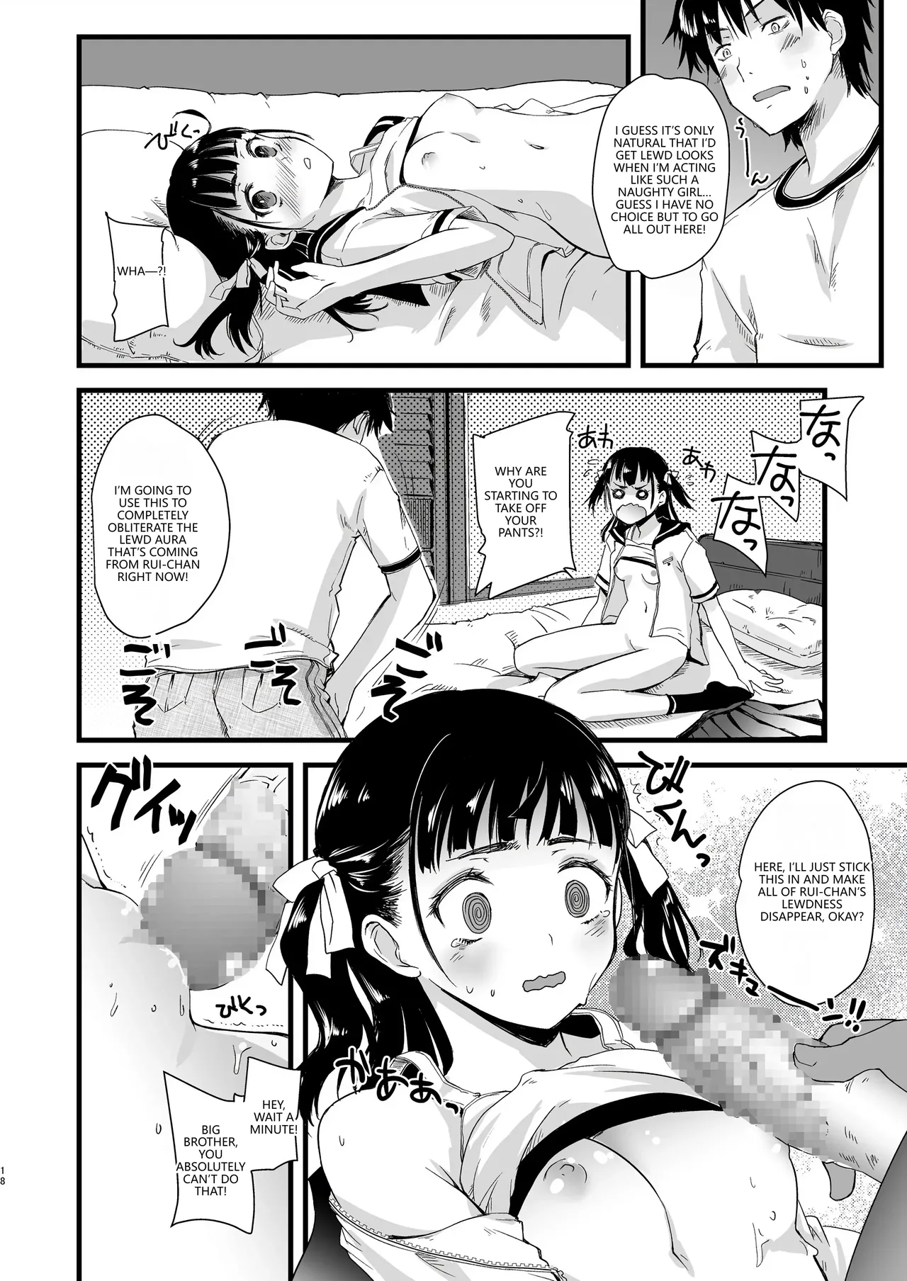 [Hachiouji Kaipan Totsugeki Kiheitai (Makita Yoshiharu)] Kinjo no Onii-san ni Soudan Suru Hanashi (VGT13) (English) 16eme image