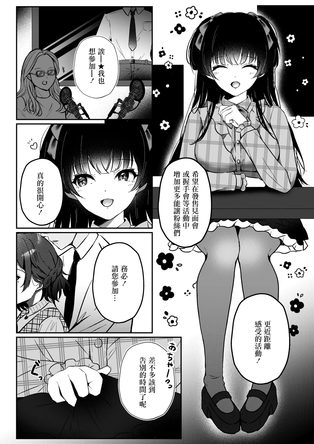 [Yubanabemogu (Okibari Yasu)] WHITE LOVE? (THE iDOLM@STER: Shiny Colors) [Chinese] [Digital] 图片编号 3