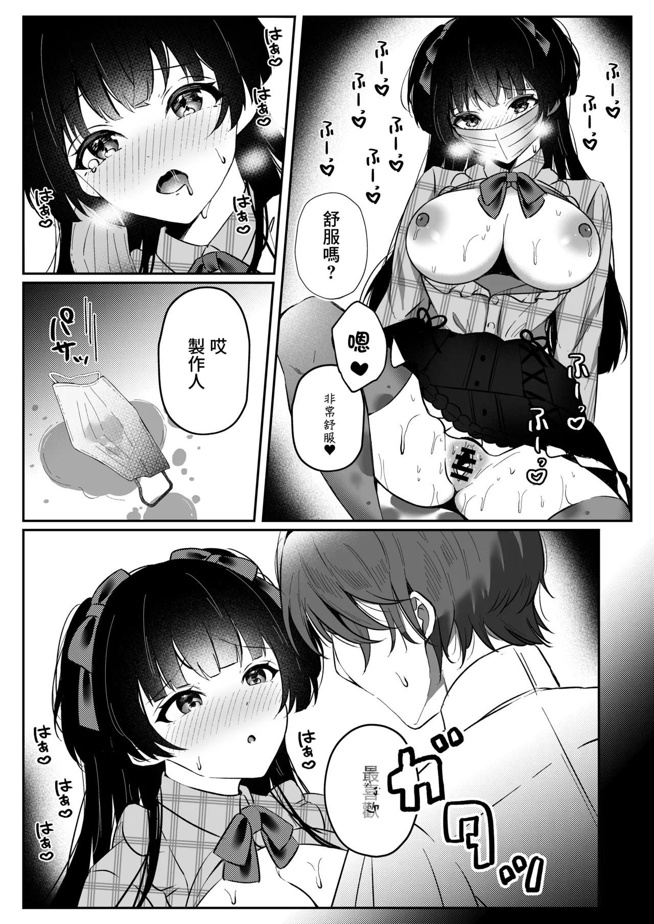 [Yubanabemogu (Okibari Yasu)] WHITE LOVE? (THE iDOLM@STER: Shiny Colors) [Chinese] [Digital] 图片编号 10