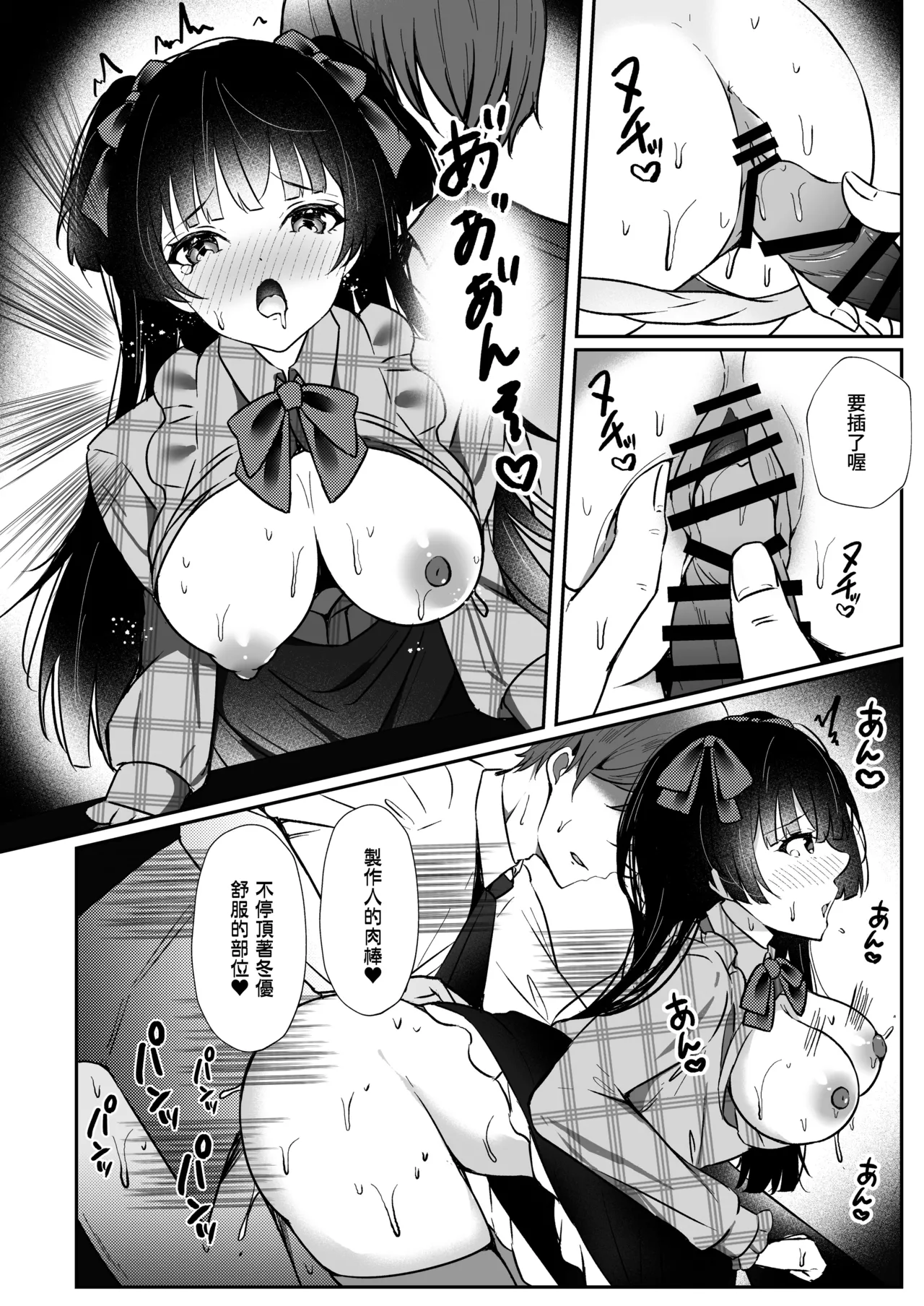 [Yubanabemogu (Okibari Yasu)] WHITE LOVE? (THE iDOLM@STER: Shiny Colors) [Chinese] [Digital] 图片编号 14