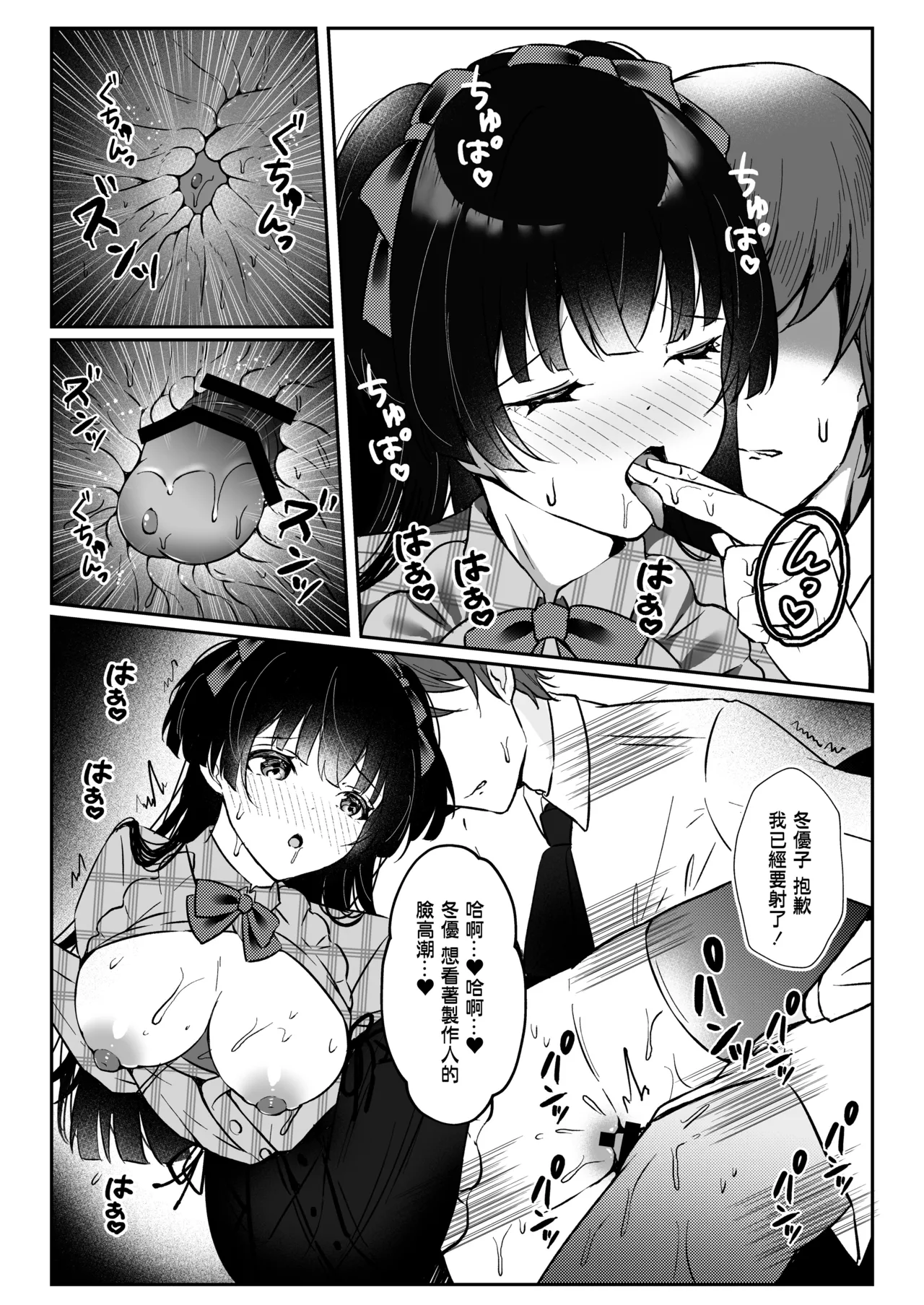 [Yubanabemogu (Okibari Yasu)] WHITE LOVE? (THE iDOLM@STER: Shiny Colors) [Chinese] [Digital] 图片编号 15