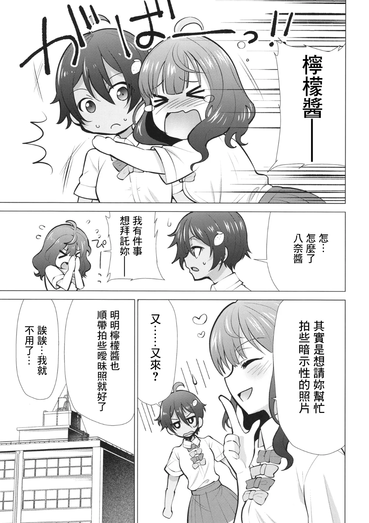 [Studio KIMIGABUCHI (Kimimaru)] Make Heroine ga Ero Sugiru! 2 (Make Heroine ga Oosugiru!) [Chinese] [Digital] 画像番号 2