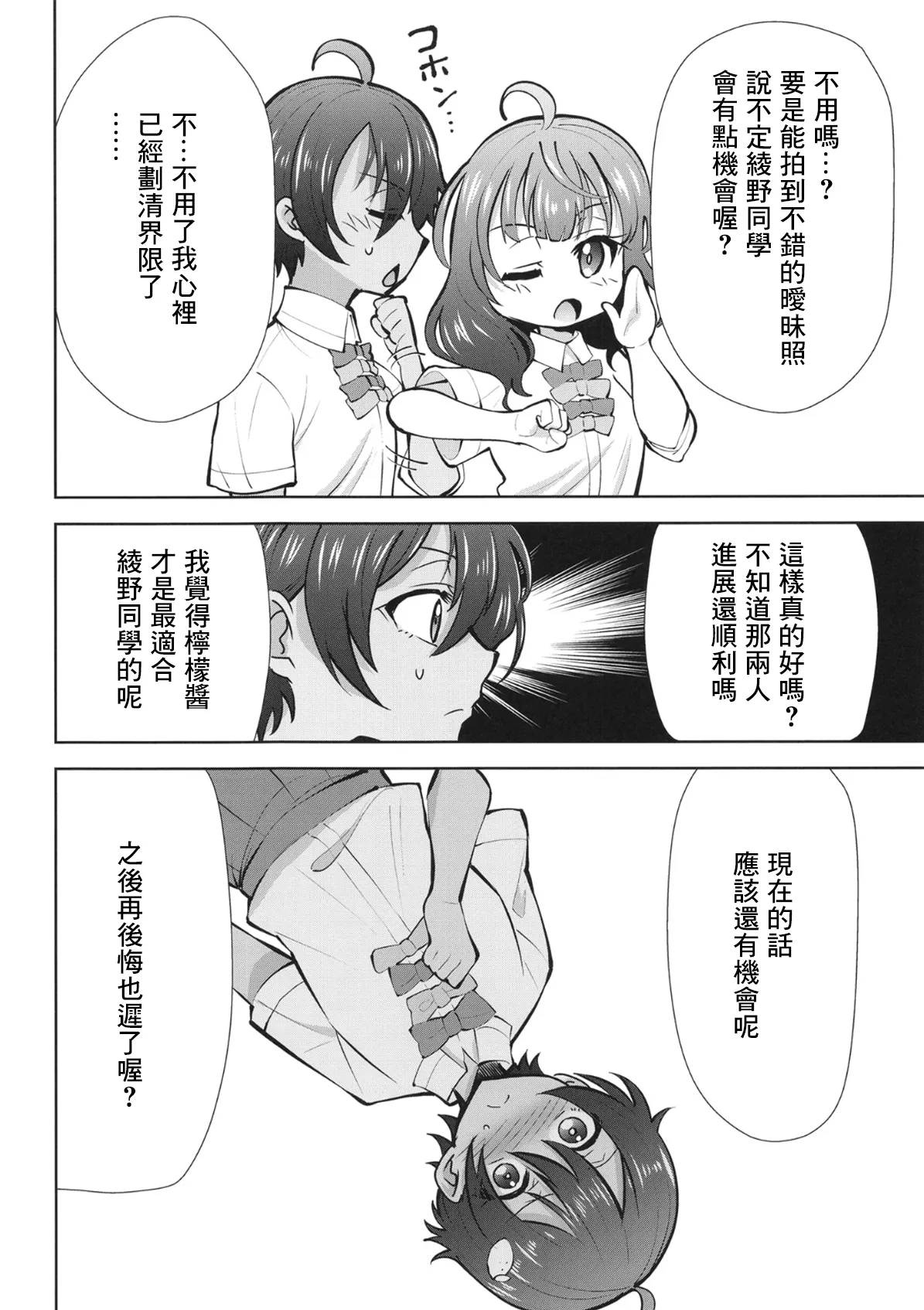 [Studio KIMIGABUCHI (Kimimaru)] Make Heroine ga Ero Sugiru! 2 (Make Heroine ga Oosugiru!) [Chinese] [Digital] 画像番号 3