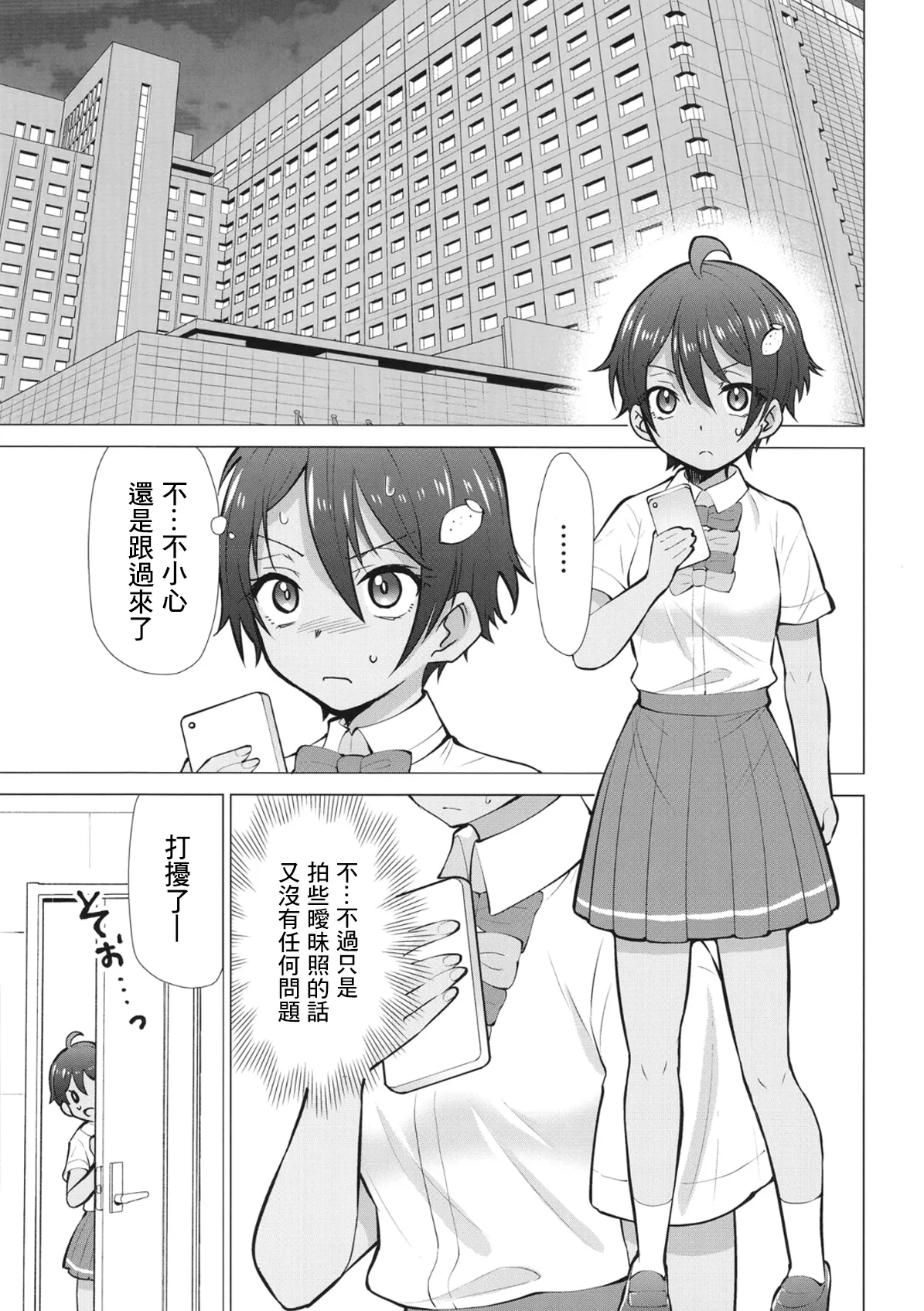 [Studio KIMIGABUCHI (Kimimaru)] Make Heroine ga Ero Sugiru! 2 (Make Heroine ga Oosugiru!) [Chinese] [Digital] 画像番号 4