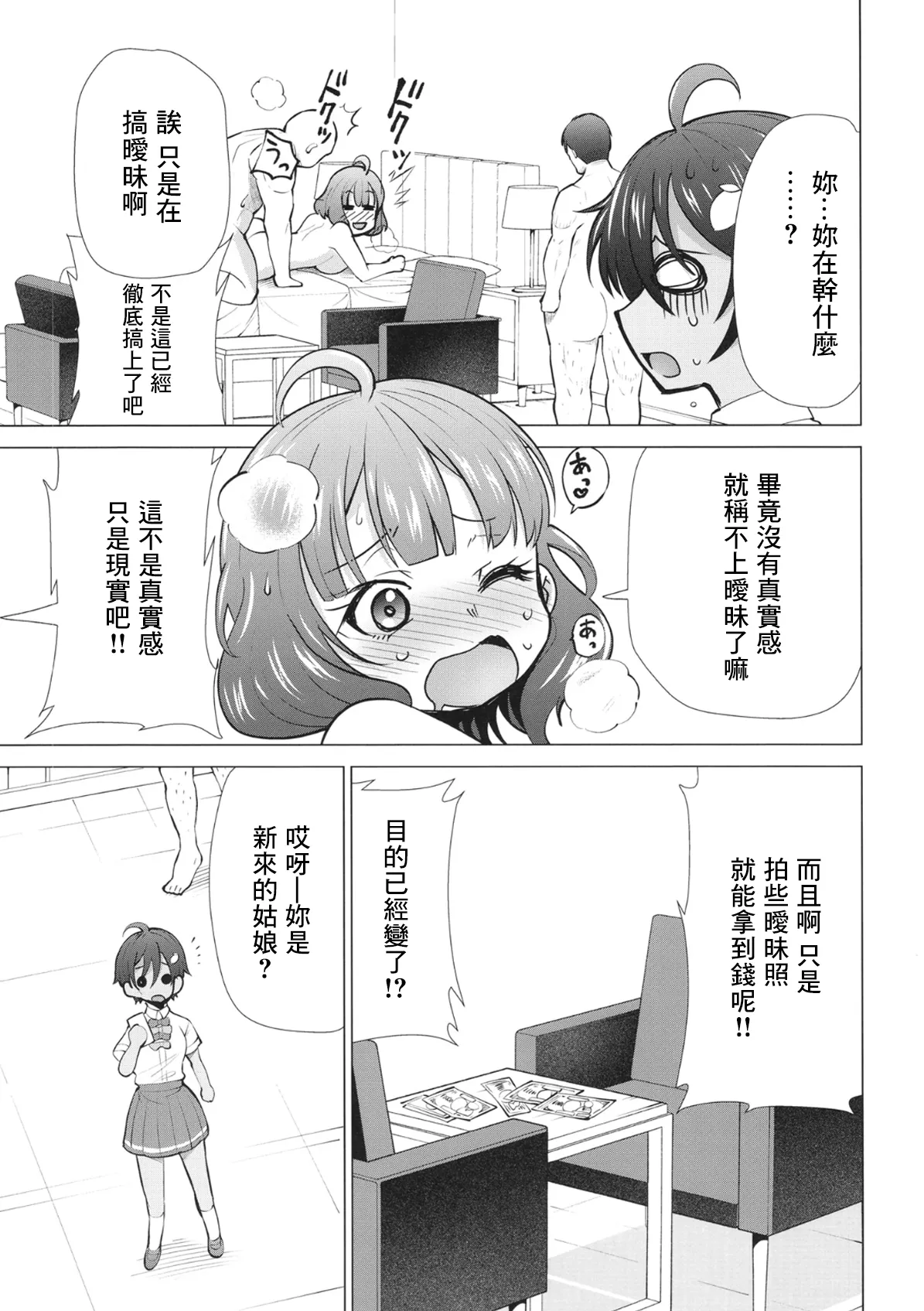 [Studio KIMIGABUCHI (Kimimaru)] Make Heroine ga Ero Sugiru! 2 (Make Heroine ga Oosugiru!) [Chinese] [Digital] 画像番号 6