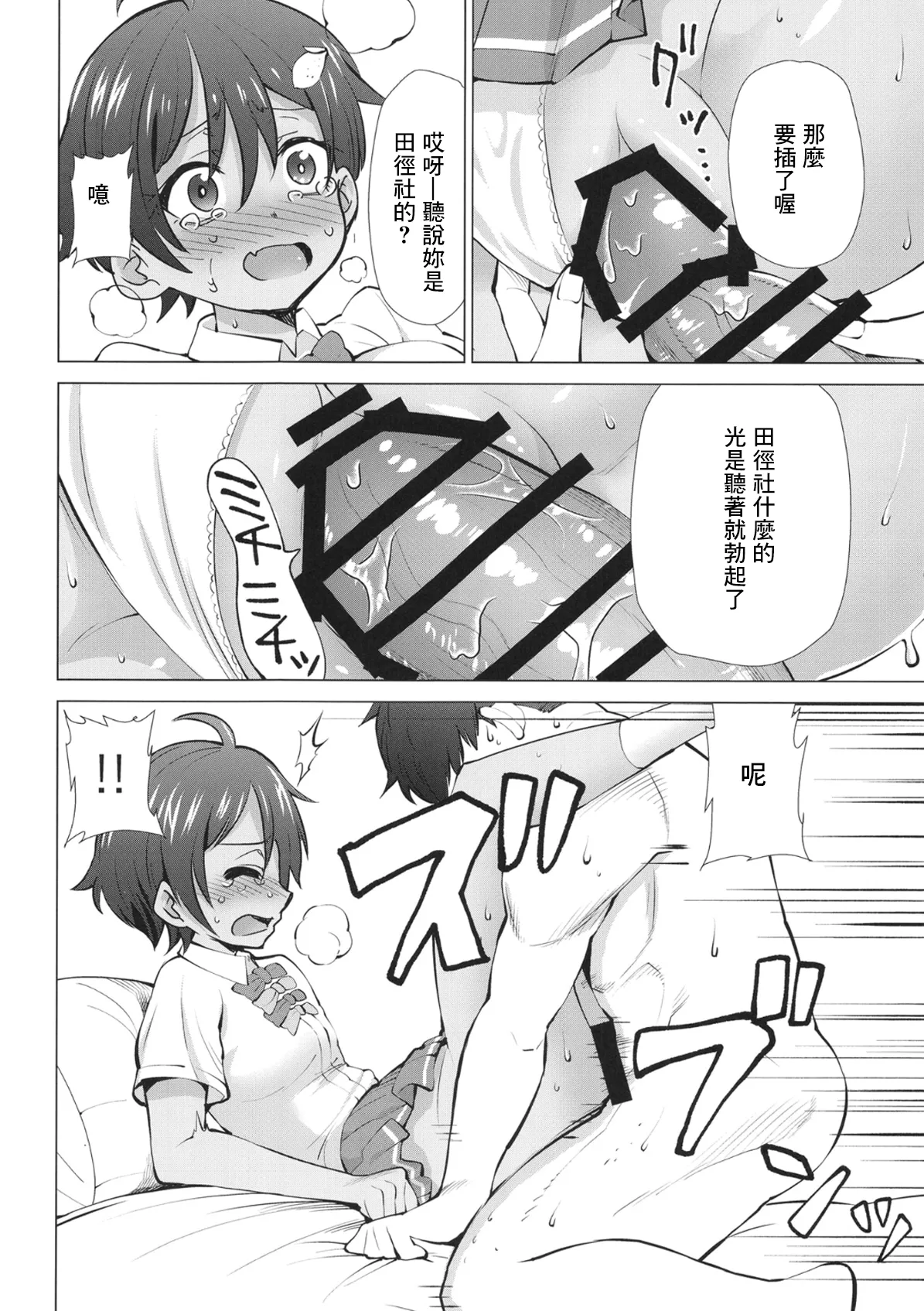[Studio KIMIGABUCHI (Kimimaru)] Make Heroine ga Ero Sugiru! 2 (Make Heroine ga Oosugiru!) [Chinese] [Digital] 画像番号 9