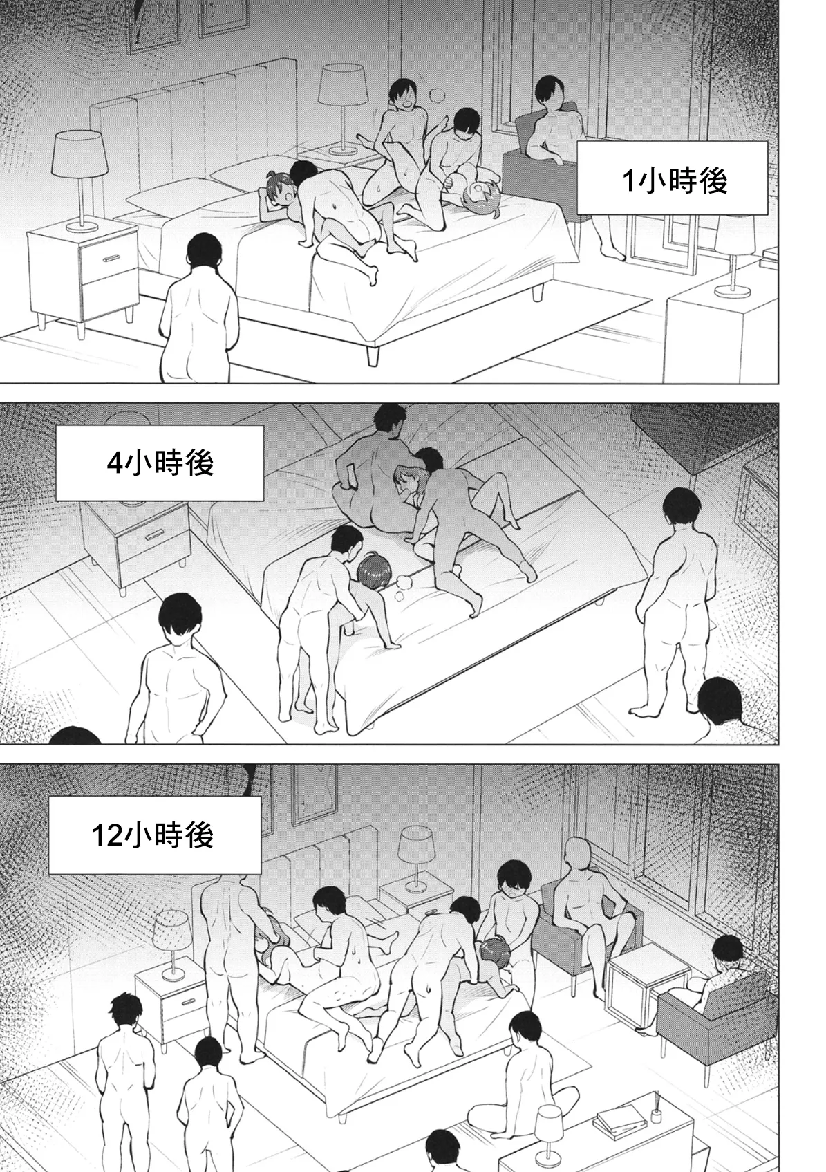 [Studio KIMIGABUCHI (Kimimaru)] Make Heroine ga Ero Sugiru! 2 (Make Heroine ga Oosugiru!) [Chinese] [Digital] 画像番号 14