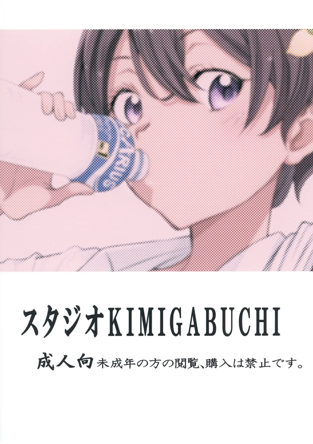 [Studio KIMIGABUCHI (Kimimaru)] Make Heroine ga Ero Sugiru! 2 (Make Heroine ga Oosugiru!) [Chinese] [Digital] 画像番号 22