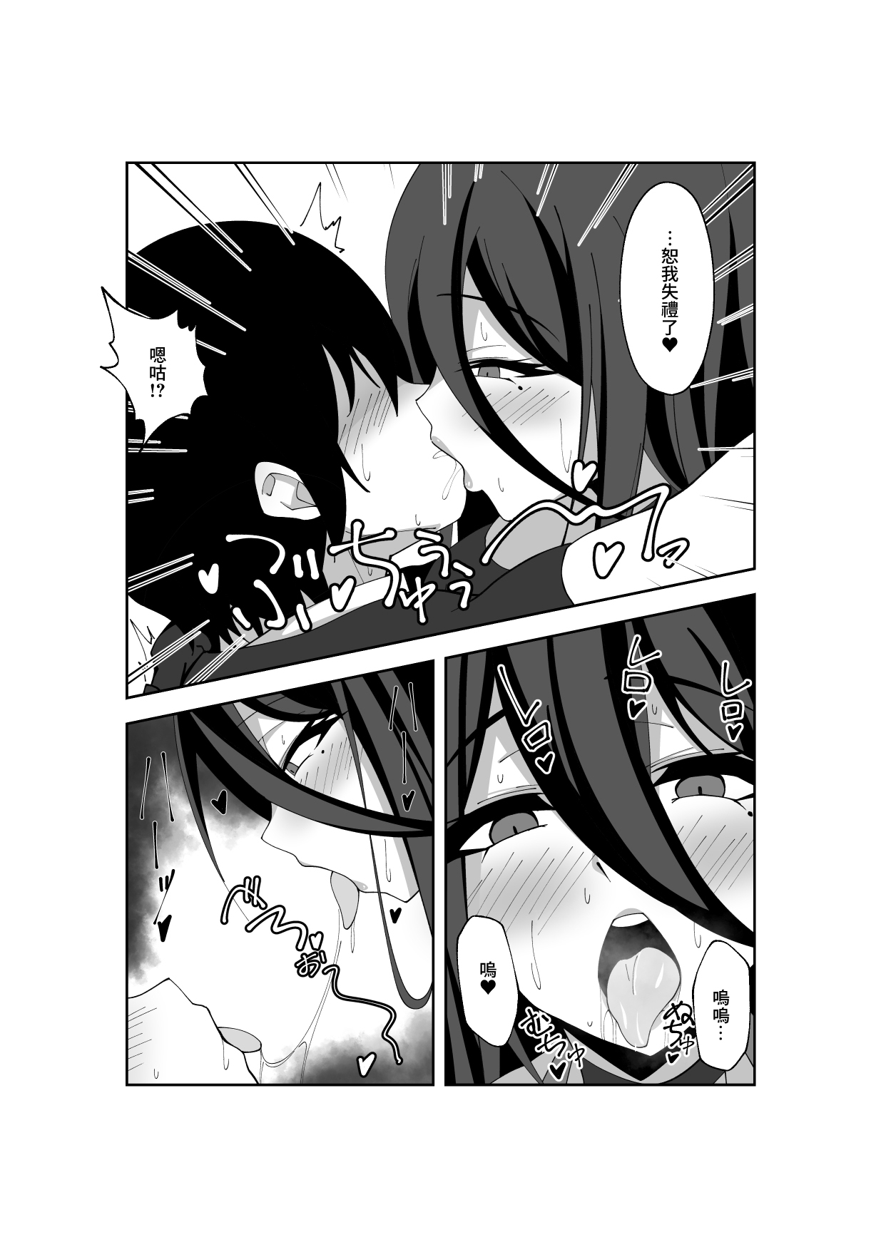 [Kyo Kaihatsuki (Oguo)] Weekend duty (Blue Archive) [Chinese] 图片编号 6