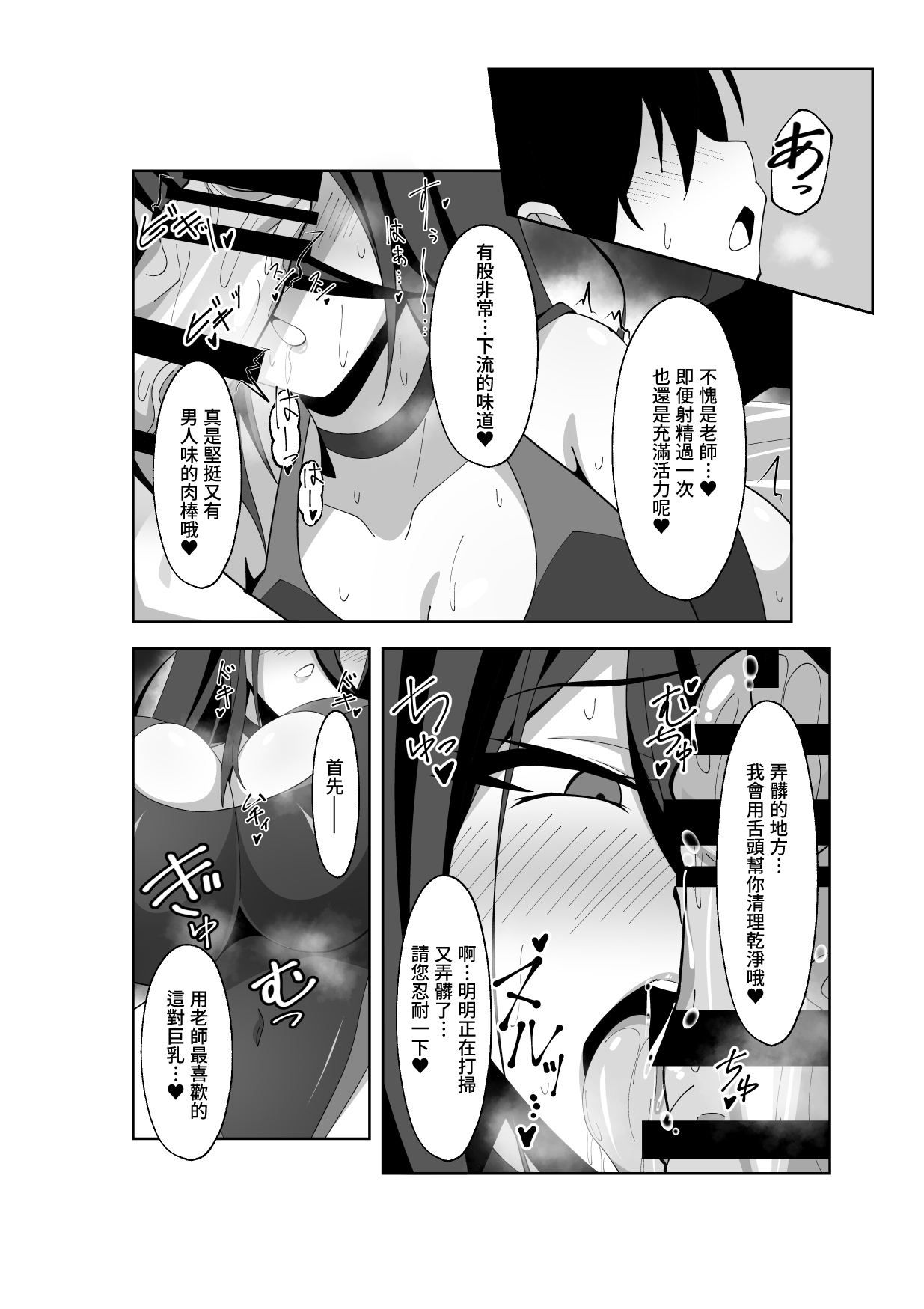 [Kyo Kaihatsuki (Oguo)] Weekend duty (Blue Archive) [Chinese] 图片编号 9