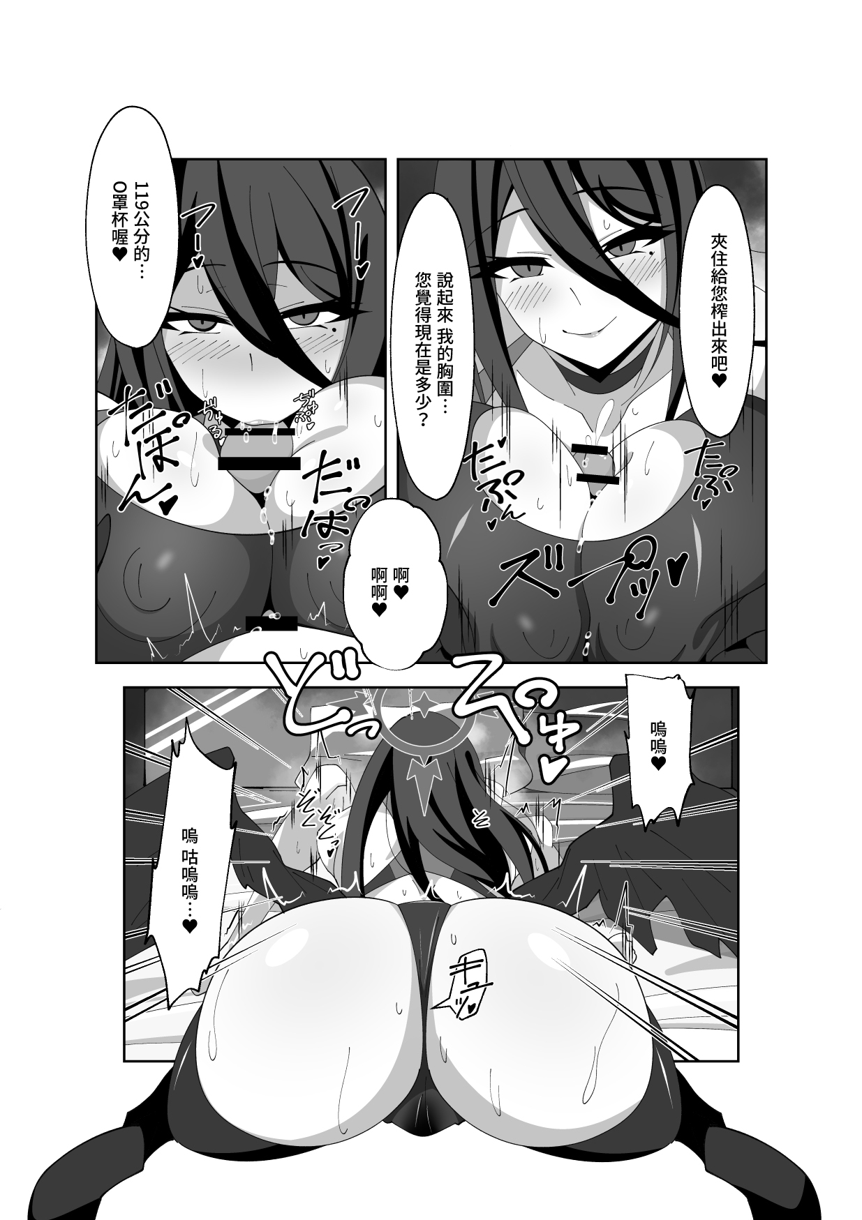 [Kyo Kaihatsuki (Oguo)] Weekend duty (Blue Archive) [Chinese] 图片编号 10