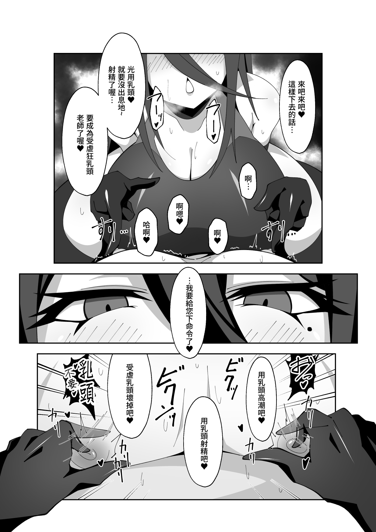 [Kyo Kaihatsuki (Oguo)] Weekend duty (Blue Archive) [Chinese] 图片编号 12