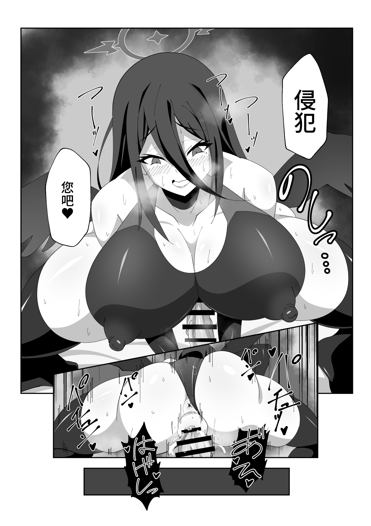 [Kyo Kaihatsuki (Oguo)] Weekend duty (Blue Archive) [Chinese] 图片编号 15