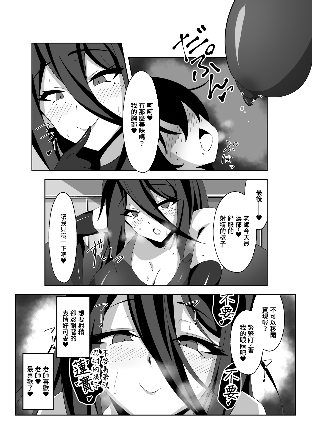 [Kyo Kaihatsuki (Oguo)] Weekend duty (Blue Archive) [Chinese] 图片编号 18