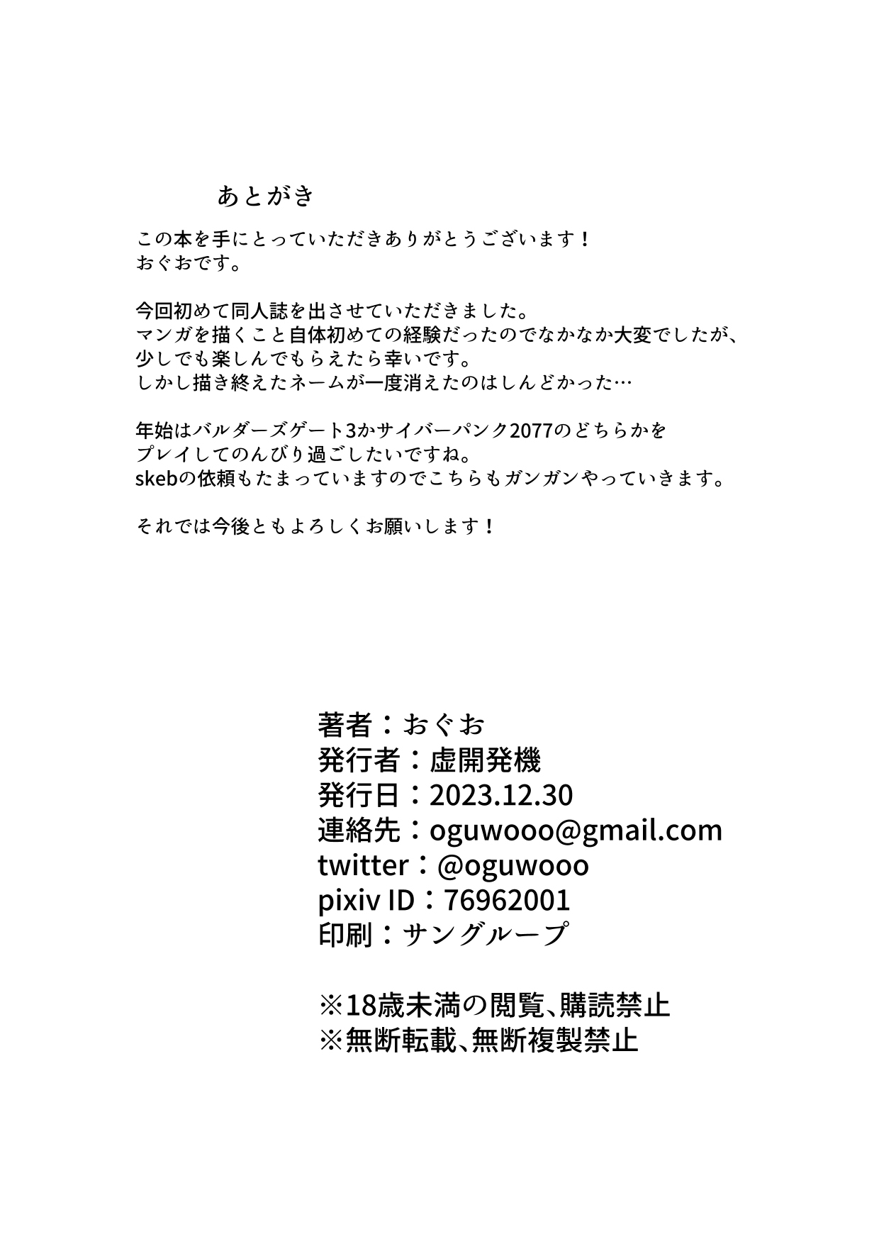 [Kyo Kaihatsuki (Oguo)] Weekend duty (Blue Archive) [Chinese] 图片编号 21