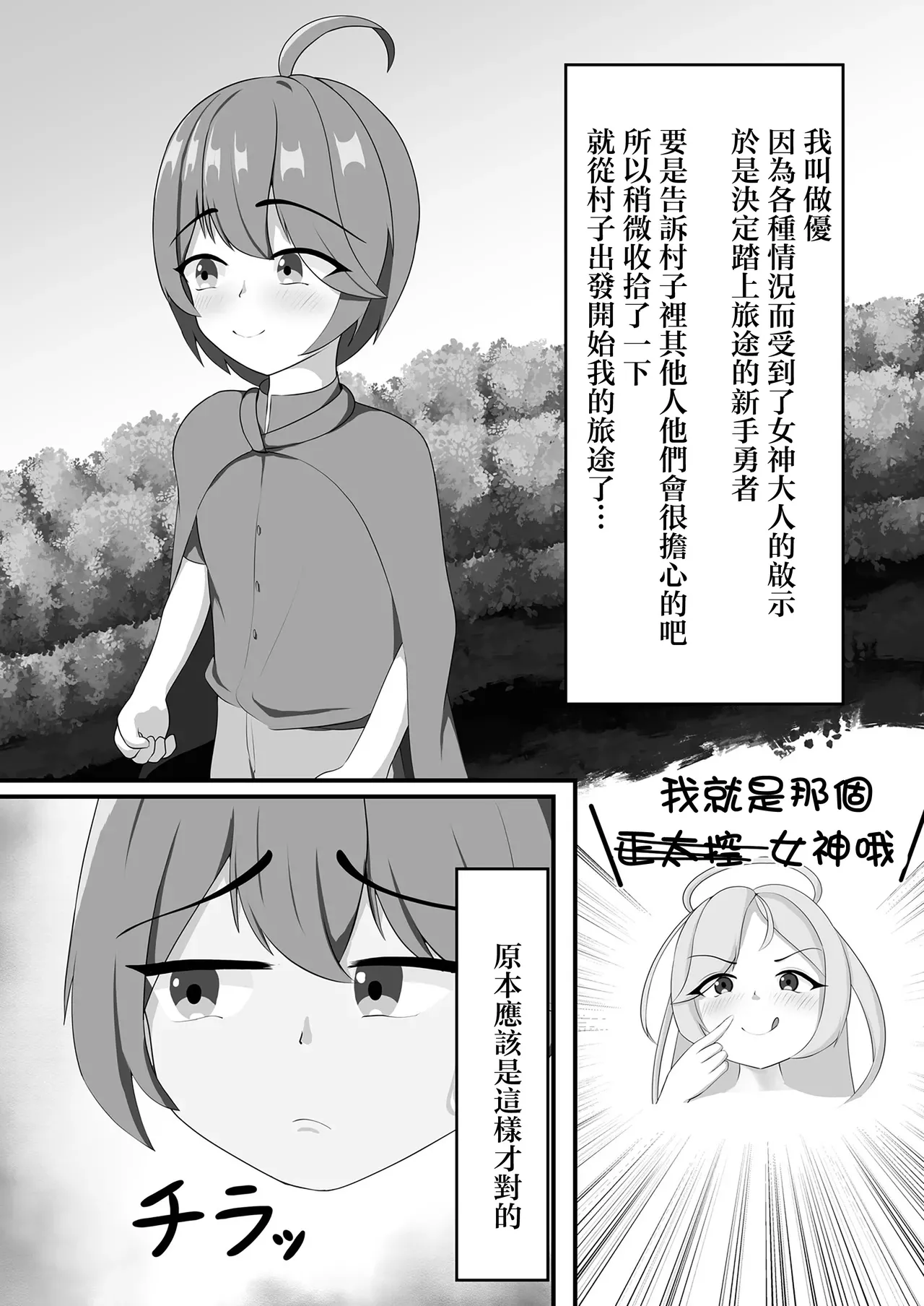 [Milk Cidre (cidre)] Nyuuma Onee-chan to Issho | 和乳魔大姐姐一起 [Chinese] [Digital] 图片编号 3