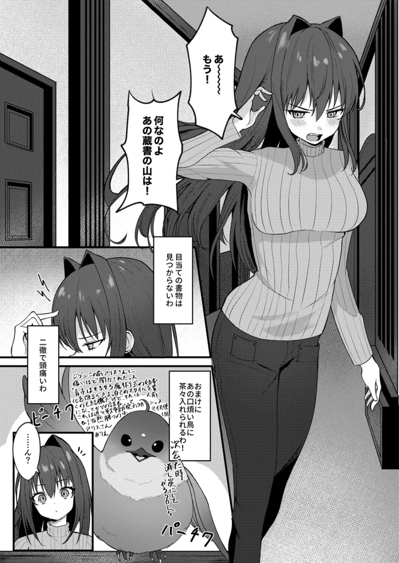 [Dracostella)] Hon'nosukoshi no kinomayoidakara. (Mahou Tsukai no Yoru) 이미지 번호 2