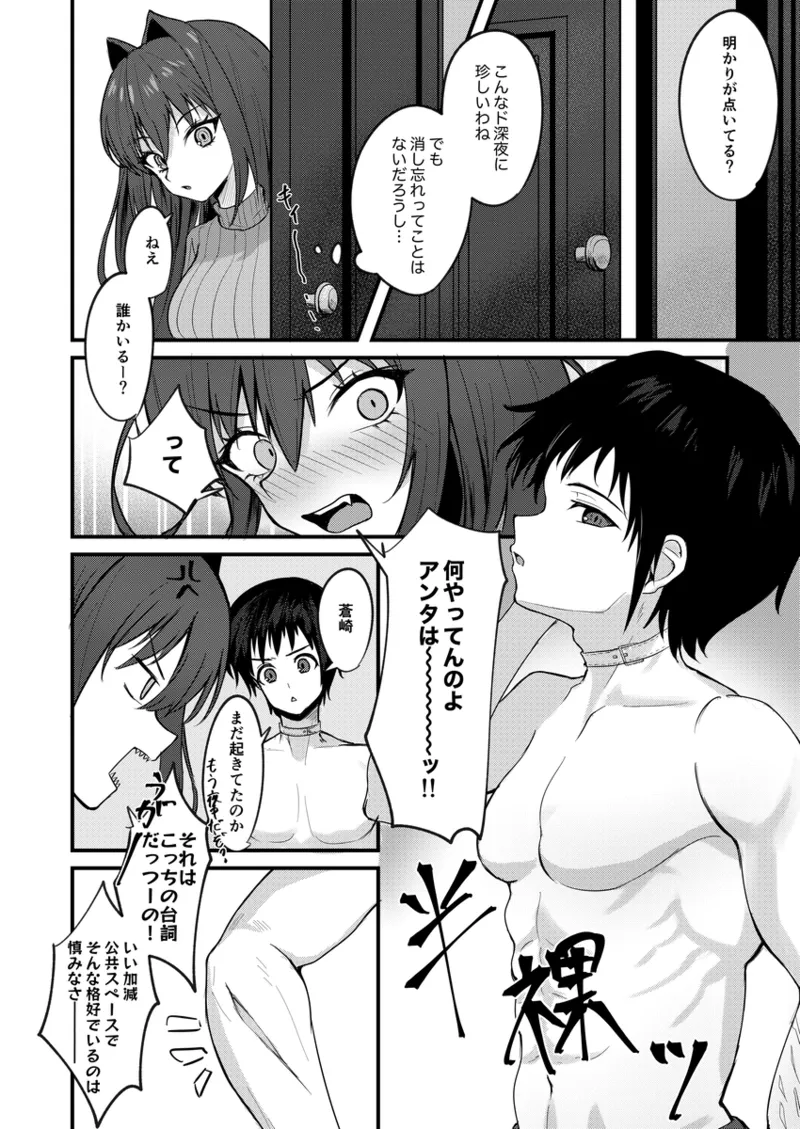 [Dracostella)] Hon'nosukoshi no kinomayoidakara. (Mahou Tsukai no Yoru) 이미지 번호 3