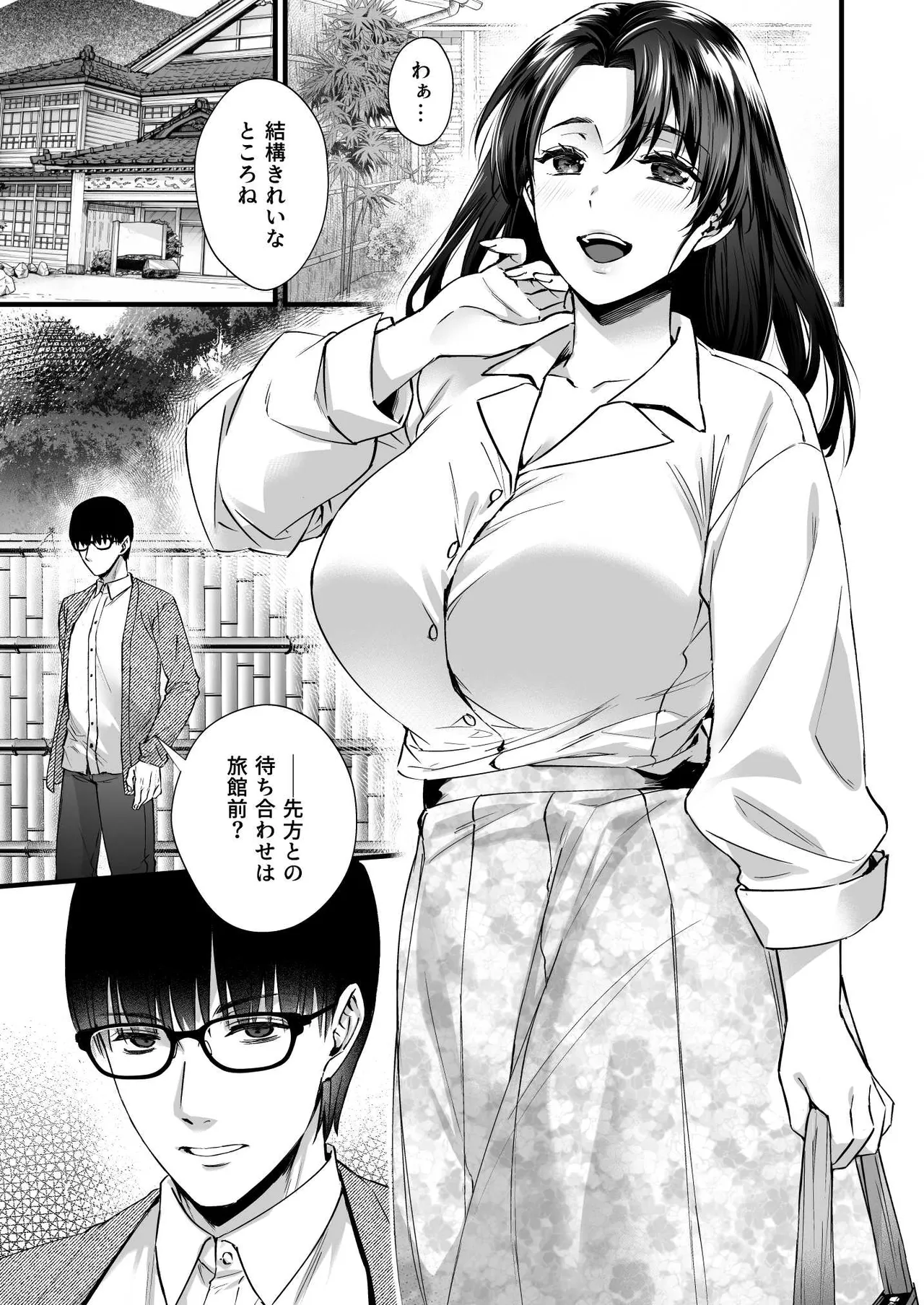 [Himeya] Dohamarisuruhodo kimochiii! Junpaku fufu to yarichin couple no swapping onsen Bildnummer 3