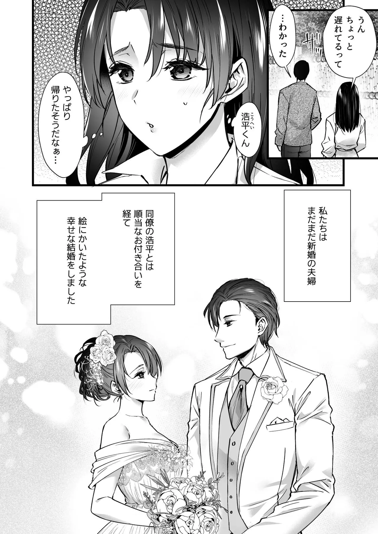 [Himeya] Dohamarisuruhodo kimochiii! Junpaku fufu to yarichin couple no swapping onsen Bildnummer 4