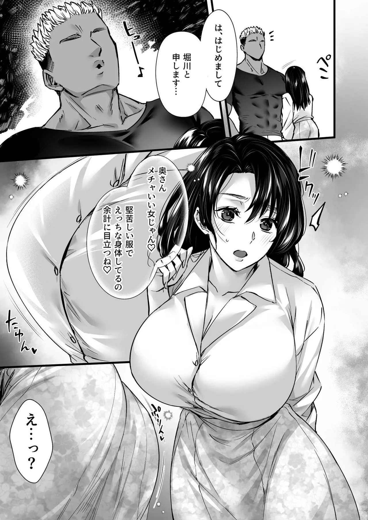 [Himeya] Dohamarisuruhodo kimochiii! Junpaku fufu to yarichin couple no swapping onsen Bildnummer 11