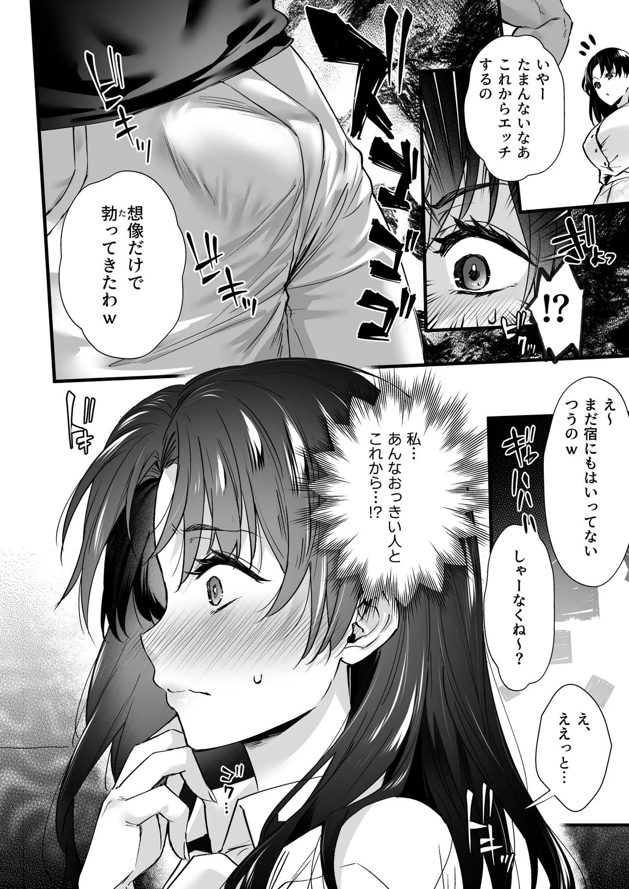 [Himeya] Dohamarisuruhodo kimochiii! Junpaku fufu to yarichin couple no swapping onsen Bildnummer 12