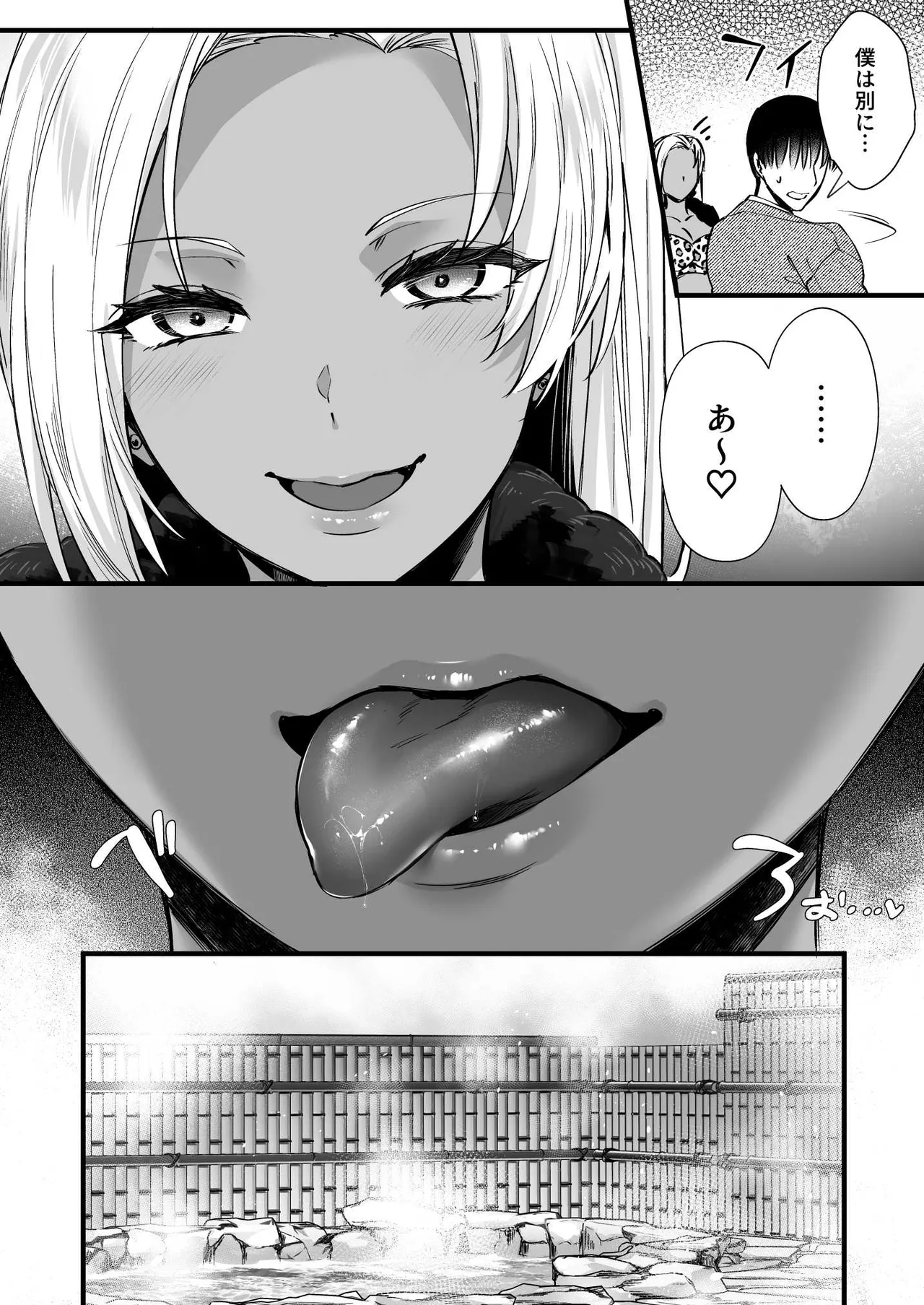 [Himeya] Dohamarisuruhodo kimochiii! Junpaku fufu to yarichin couple no swapping onsen Bildnummer 14