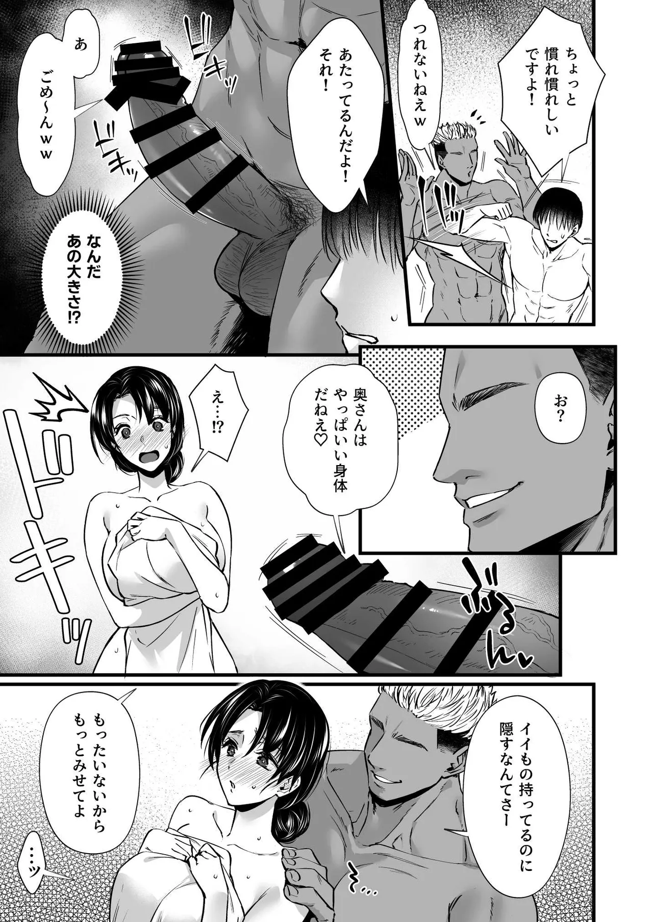 [Himeya] Dohamarisuruhodo kimochiii! Junpaku fufu to yarichin couple no swapping onsen Bildnummer 17