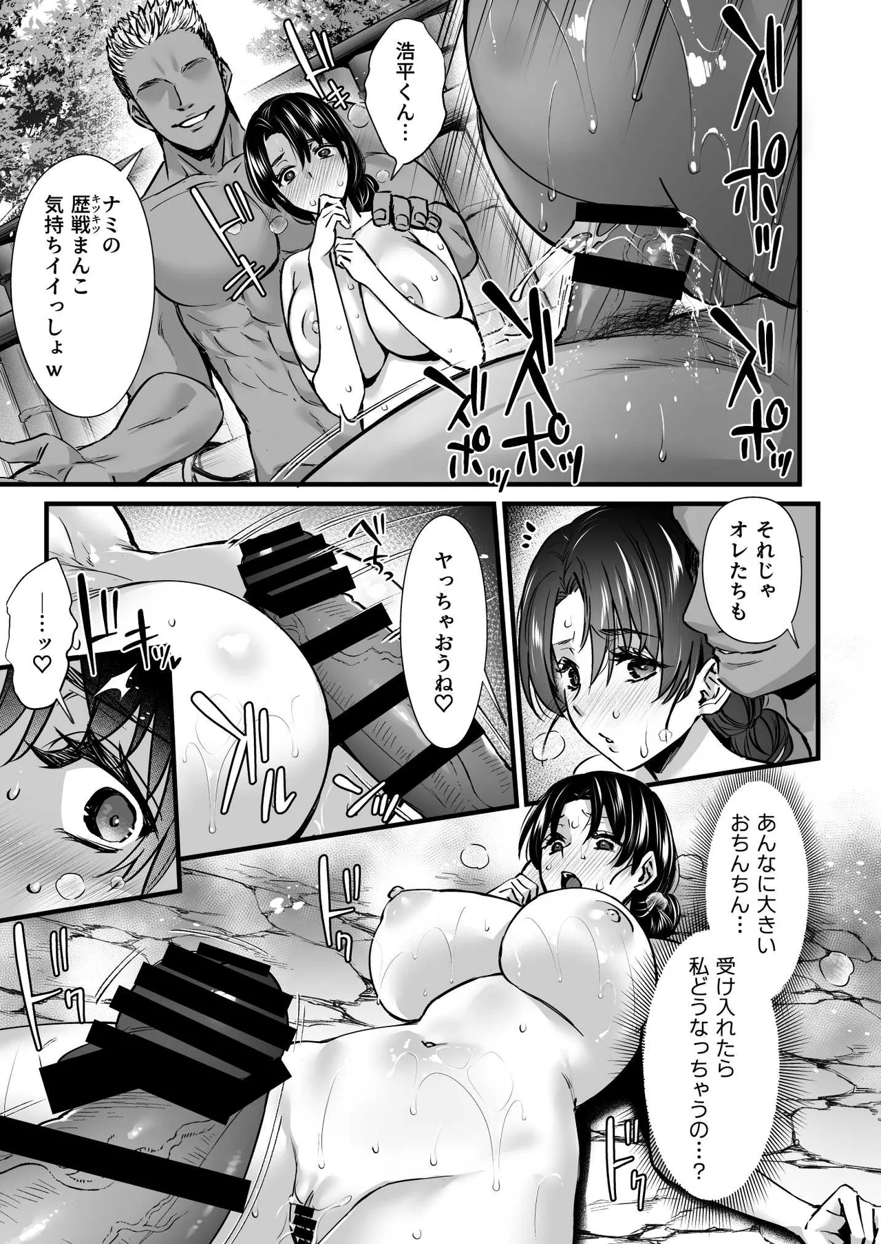 [Himeya] Dohamarisuruhodo kimochiii! Junpaku fufu to yarichin couple no swapping onsen Bildnummer 25