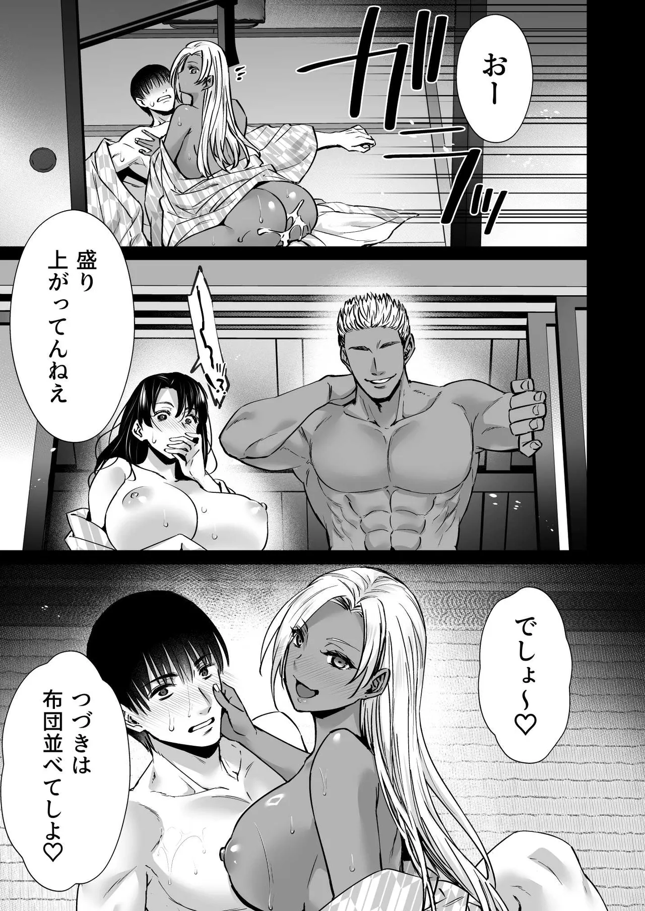 [Himeya] Dohamarisuruhodo kimochiii! Junpaku fufu to yarichin couple no swapping onsen Bildnummer 49