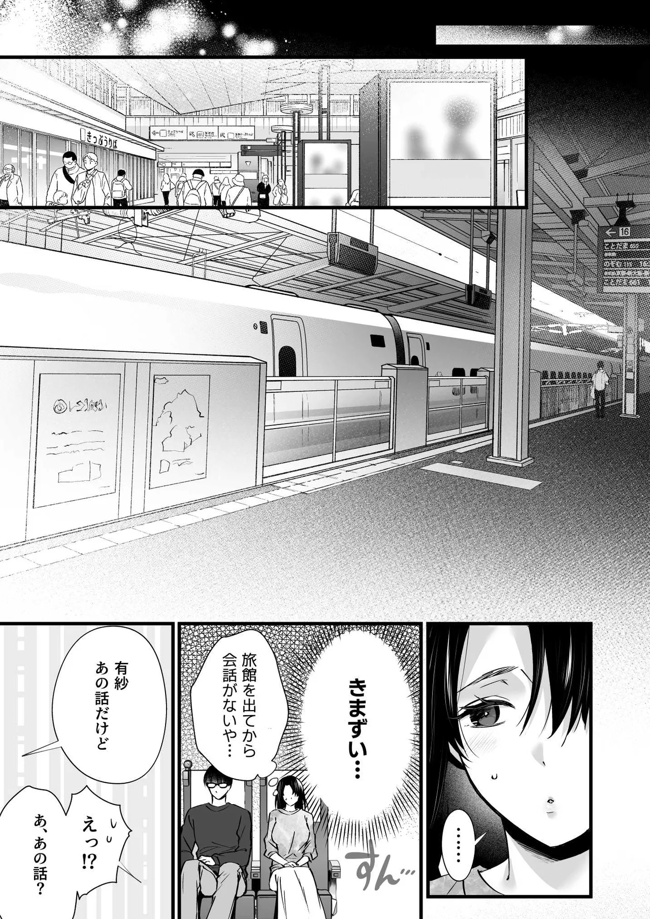 [Himeya] Dohamarisuruhodo kimochiii! Junpaku fufu to yarichin couple no swapping onsen Bildnummer 61