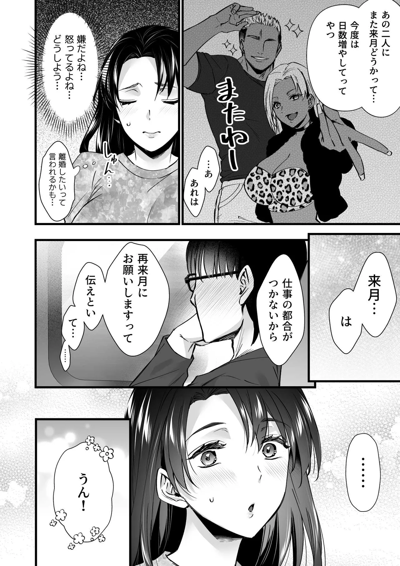 [Himeya] Dohamarisuruhodo kimochiii! Junpaku fufu to yarichin couple no swapping onsen Bildnummer 62