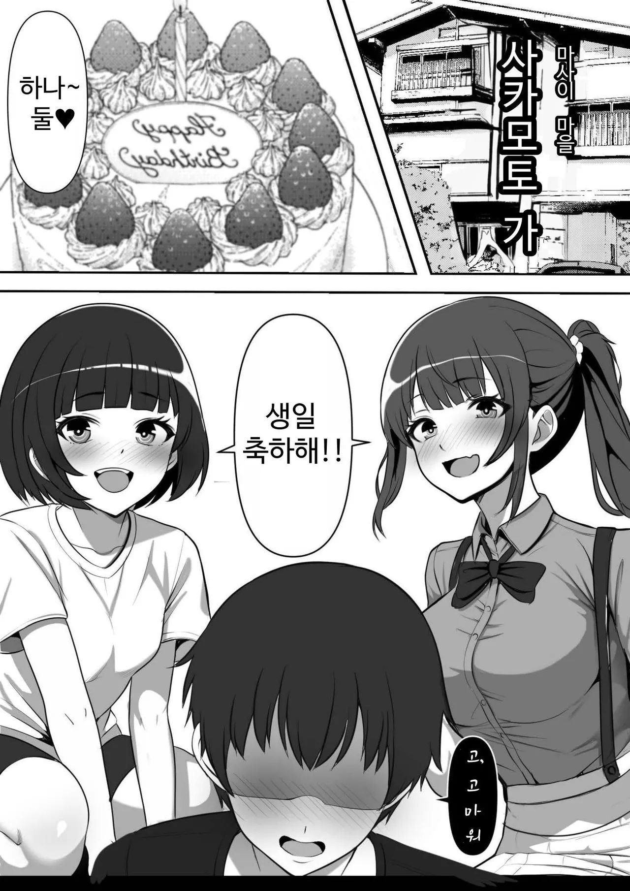 마을에 하나뿐인 풍속점에 갔더니 소꿉친구의 엄마밖에 없었습니다만 이미지 번호 2