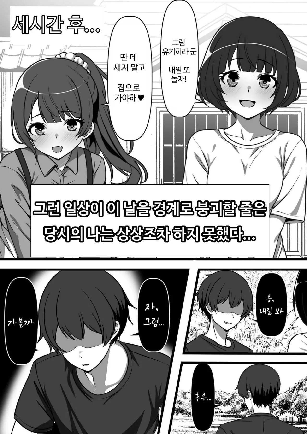 마을에 하나뿐인 풍속점에 갔더니 소꿉친구의 엄마밖에 없었습니다만 이미지 번호 5