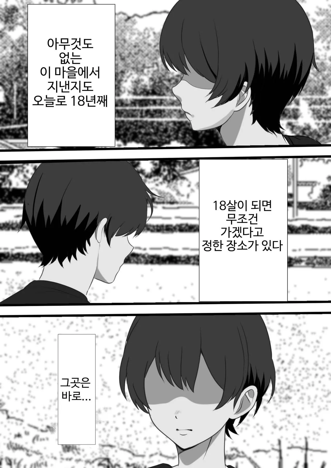 마을에 하나뿐인 풍속점에 갔더니 소꿉친구의 엄마밖에 없었습니다만 이미지 번호 6