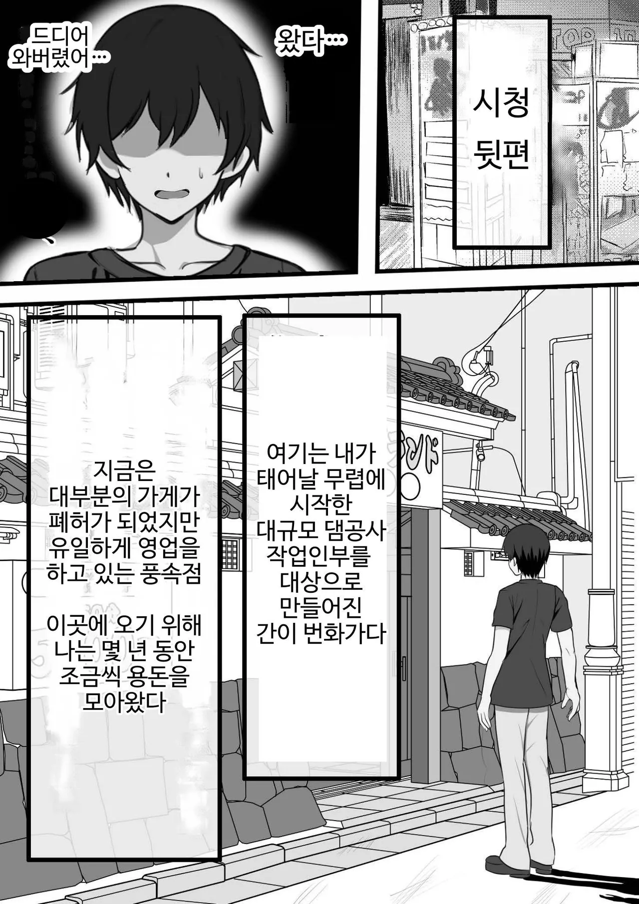 마을에 하나뿐인 풍속점에 갔더니 소꿉친구의 엄마밖에 없었습니다만 이미지 번호 7