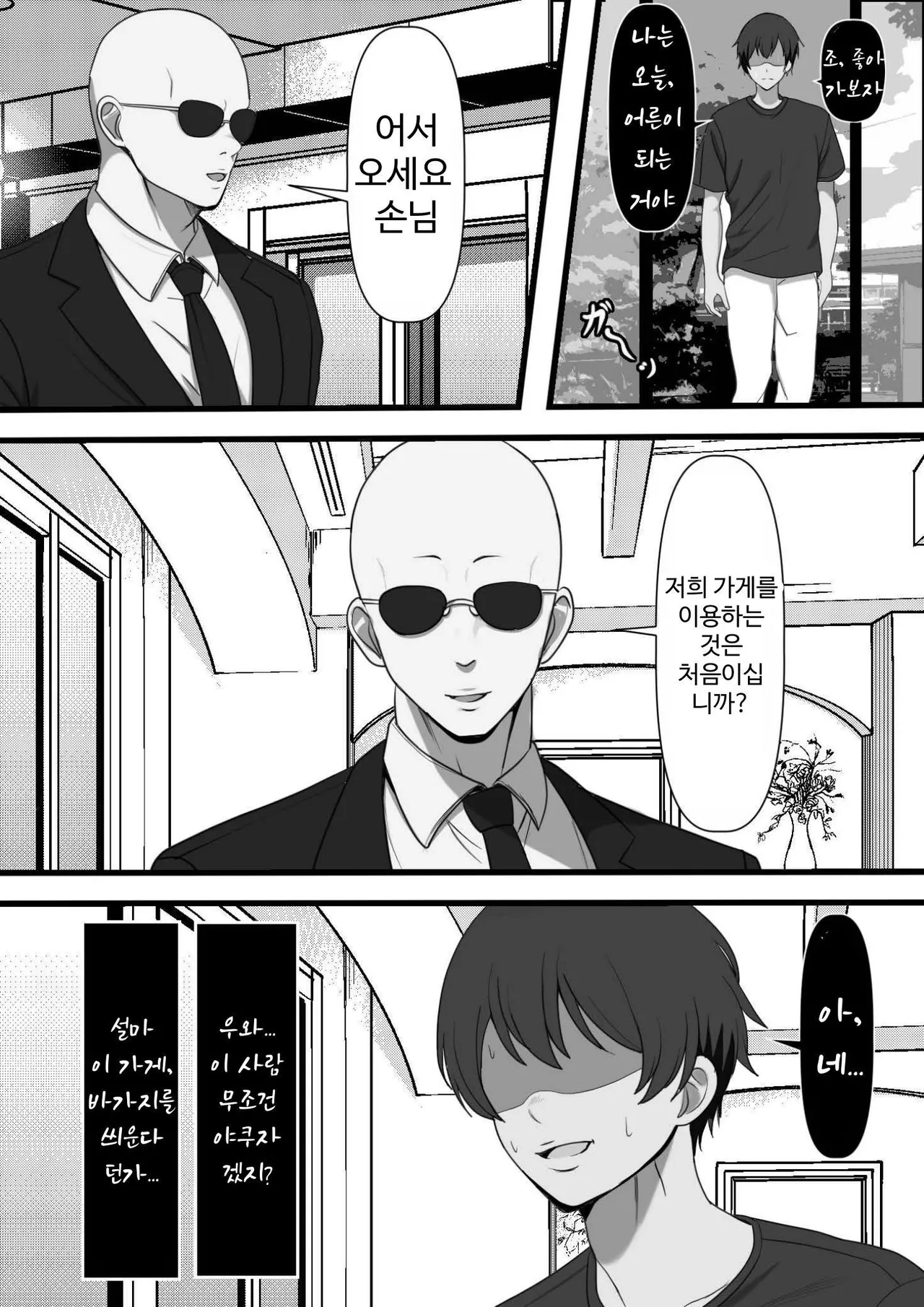 마을에 하나뿐인 풍속점에 갔더니 소꿉친구의 엄마밖에 없었습니다만 이미지 번호 8