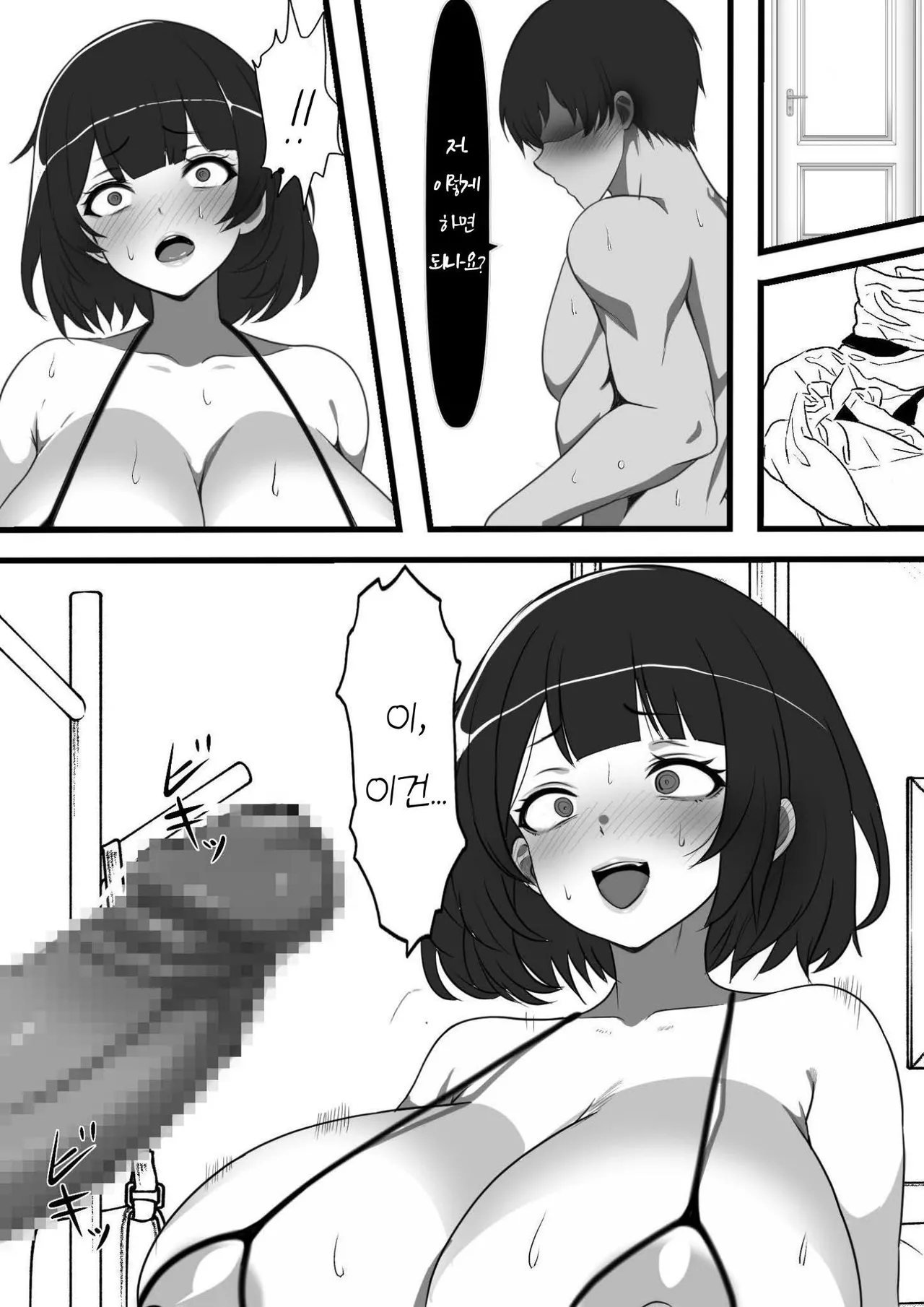 마을에 하나뿐인 풍속점에 갔더니 소꿉친구의 엄마밖에 없었습니다만 이미지 번호 15