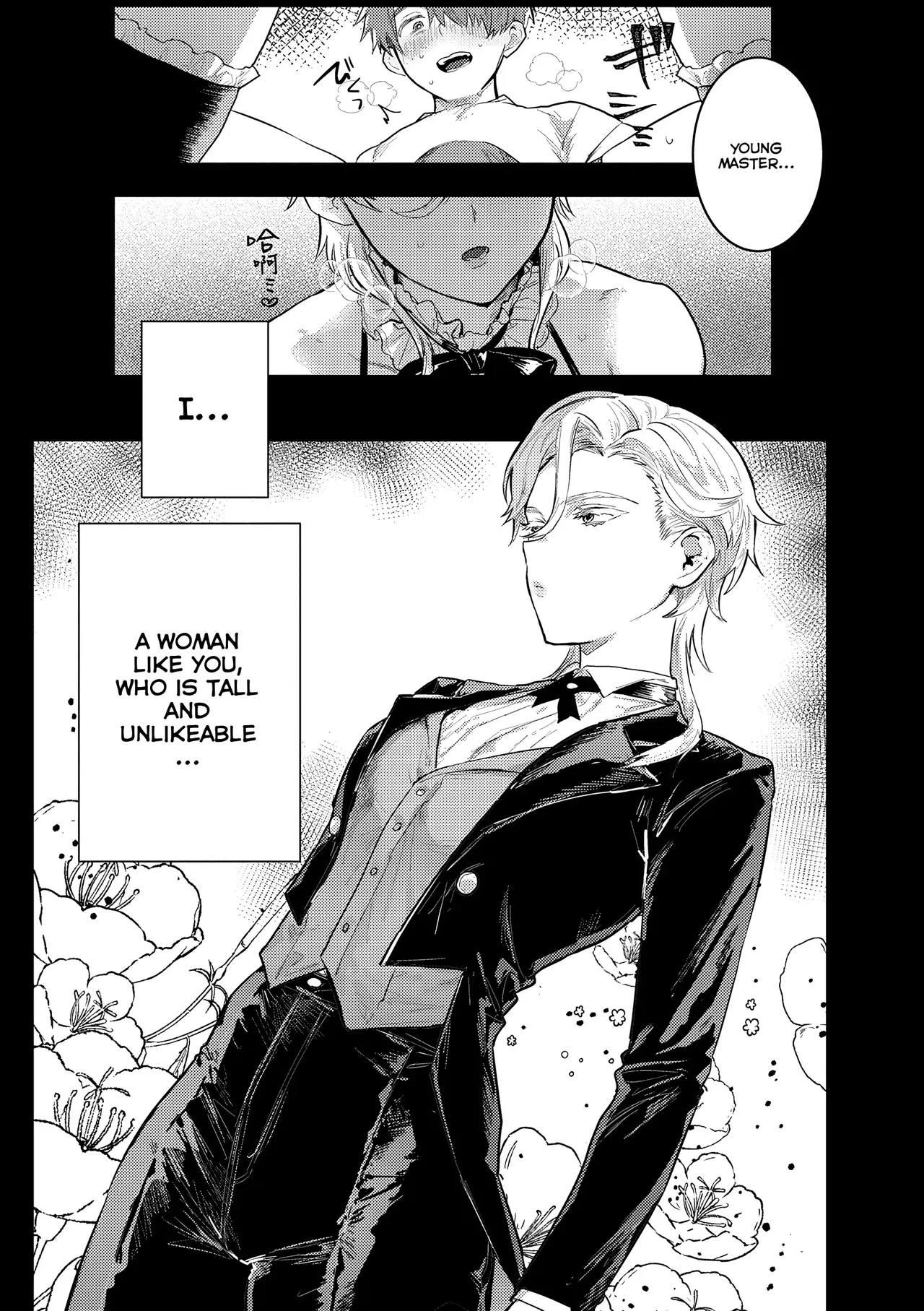 [Nikubou Maranoshin] Personal ♀ Butler (MTL) Bildnummer 1