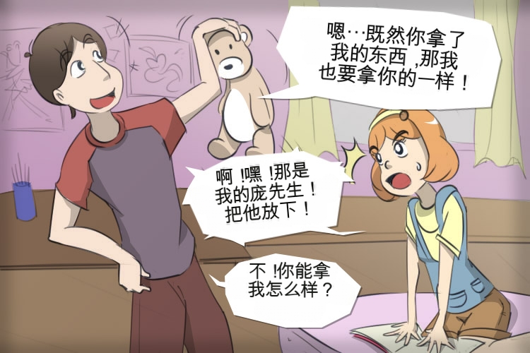 [MeowWithMe] My Little Sister Amy - Part（1-4） изображение № 4