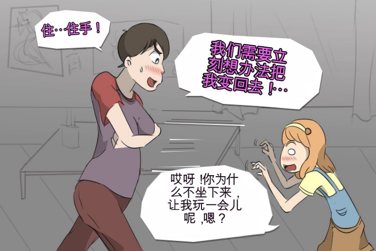 [MeowWithMe] My Little Sister Amy - Part（1-4） изображение № 14