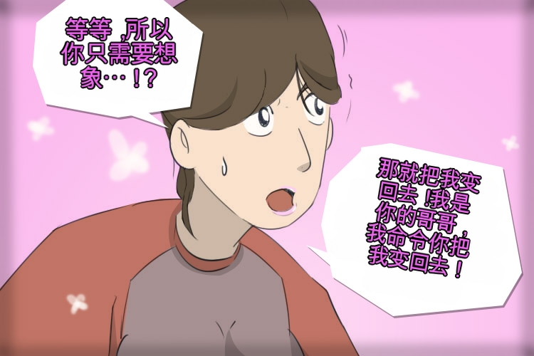 [MeowWithMe] My Little Sister Amy - Part（1-4） изображение № 17