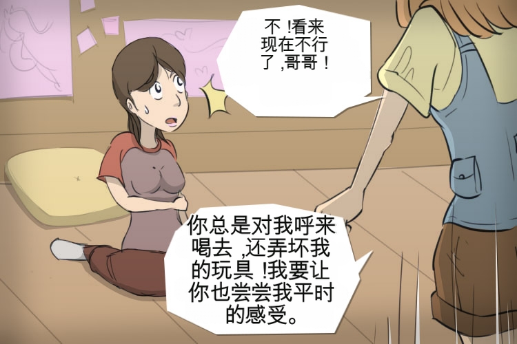 [MeowWithMe] My Little Sister Amy - Part（1-4） изображение № 18