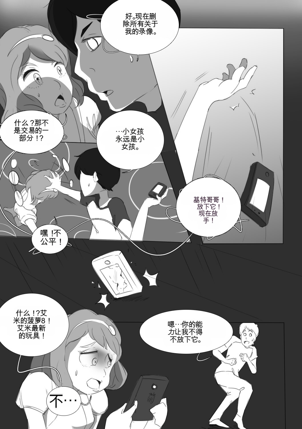 [MeowWithMe] My Little Sister Amy - Part（1-4） изображение № 25