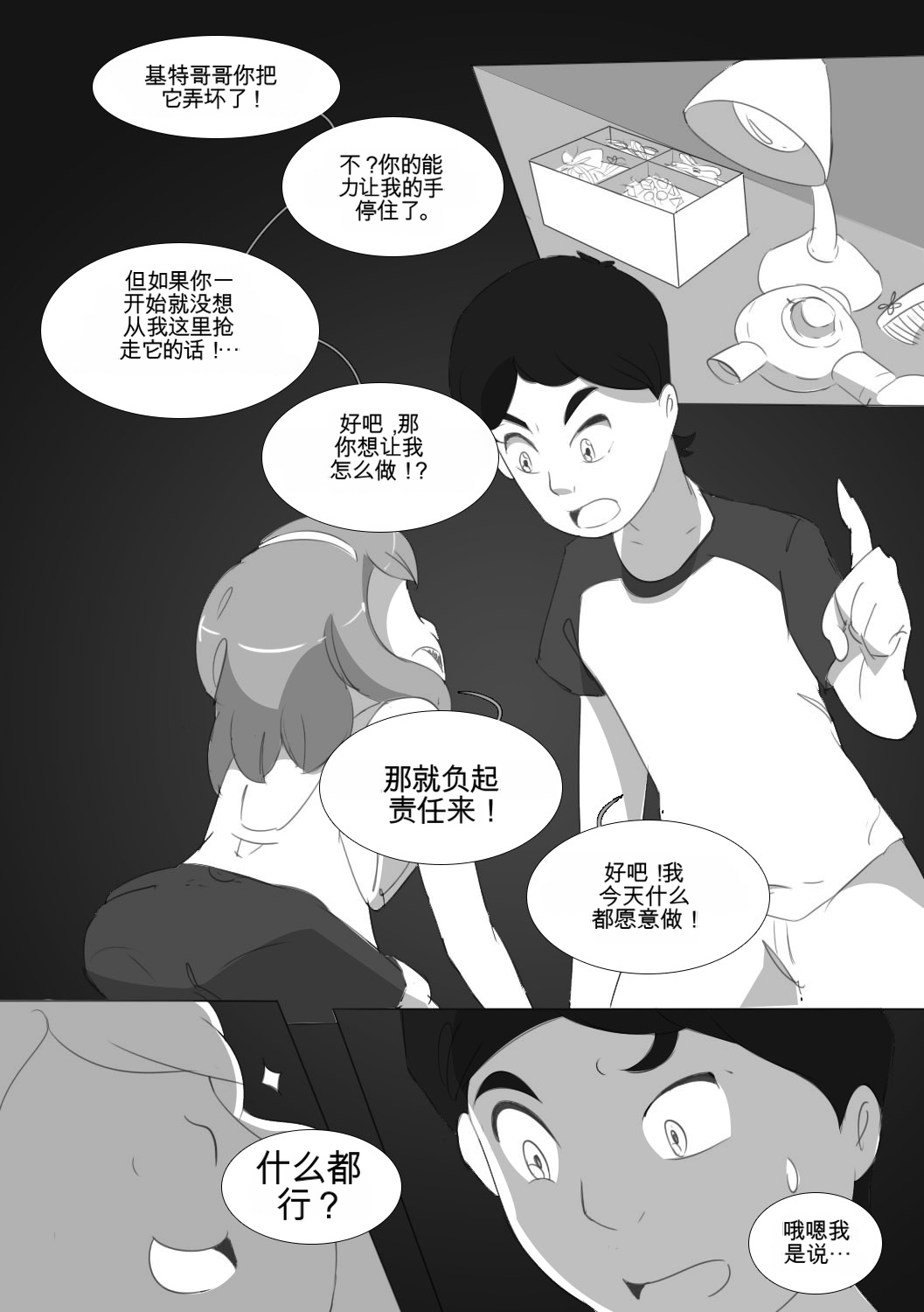 [MeowWithMe] My Little Sister Amy - Part（1-4） изображение № 26